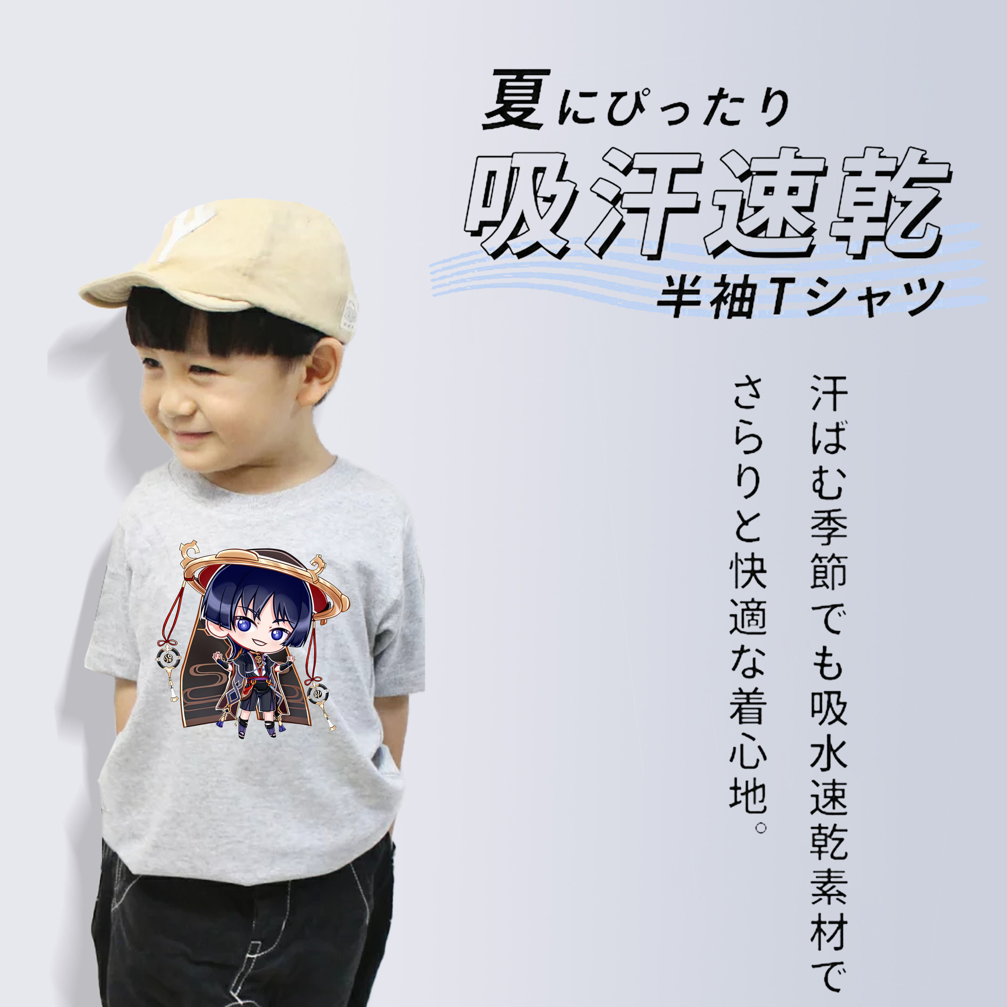 げんし神 さんペい genshin Sanpei 綿100％キッズTシャツ（フロントプリント）