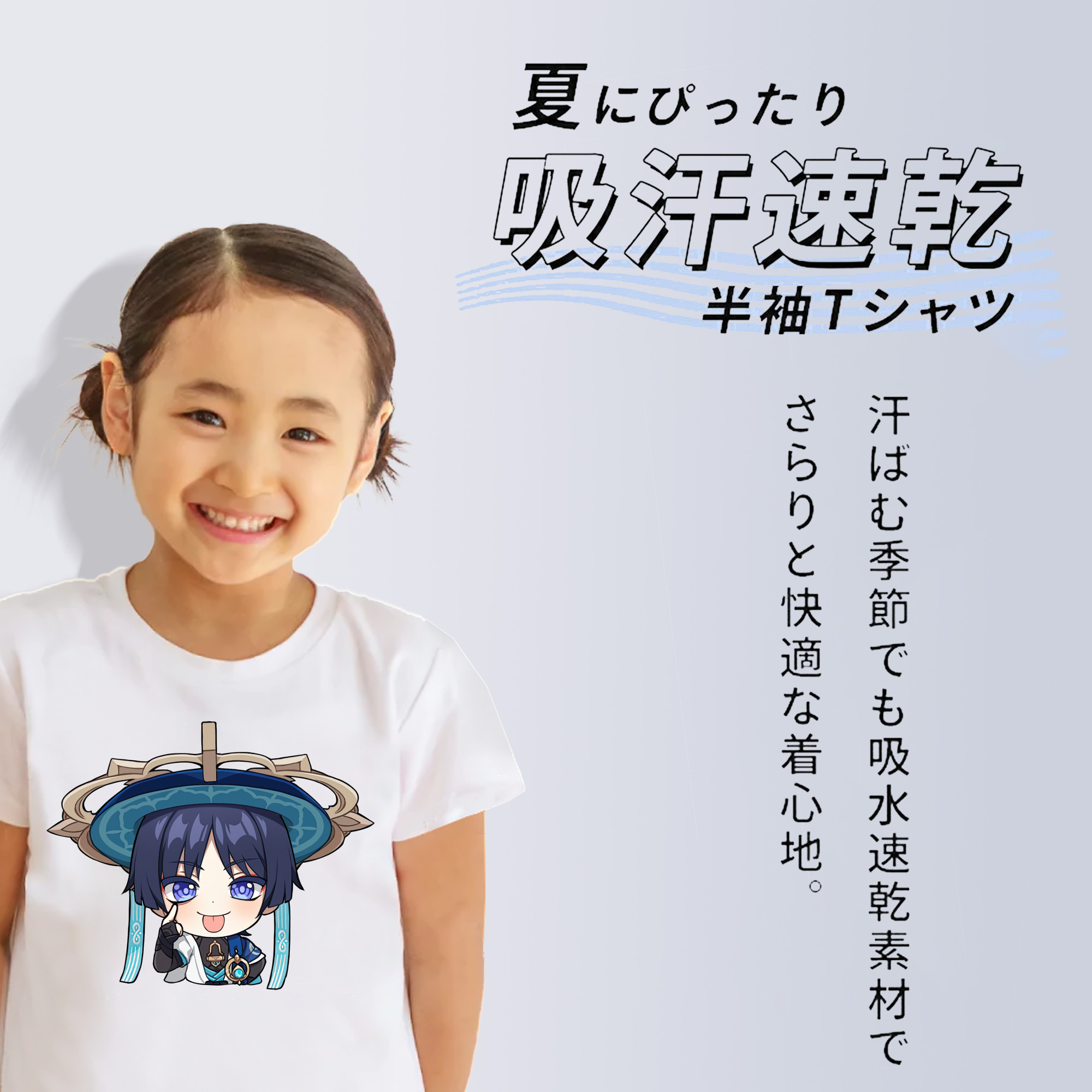 げんし神 さんペい genshin Sanpei 綿100％キッズTシャツ（フロントプリント）