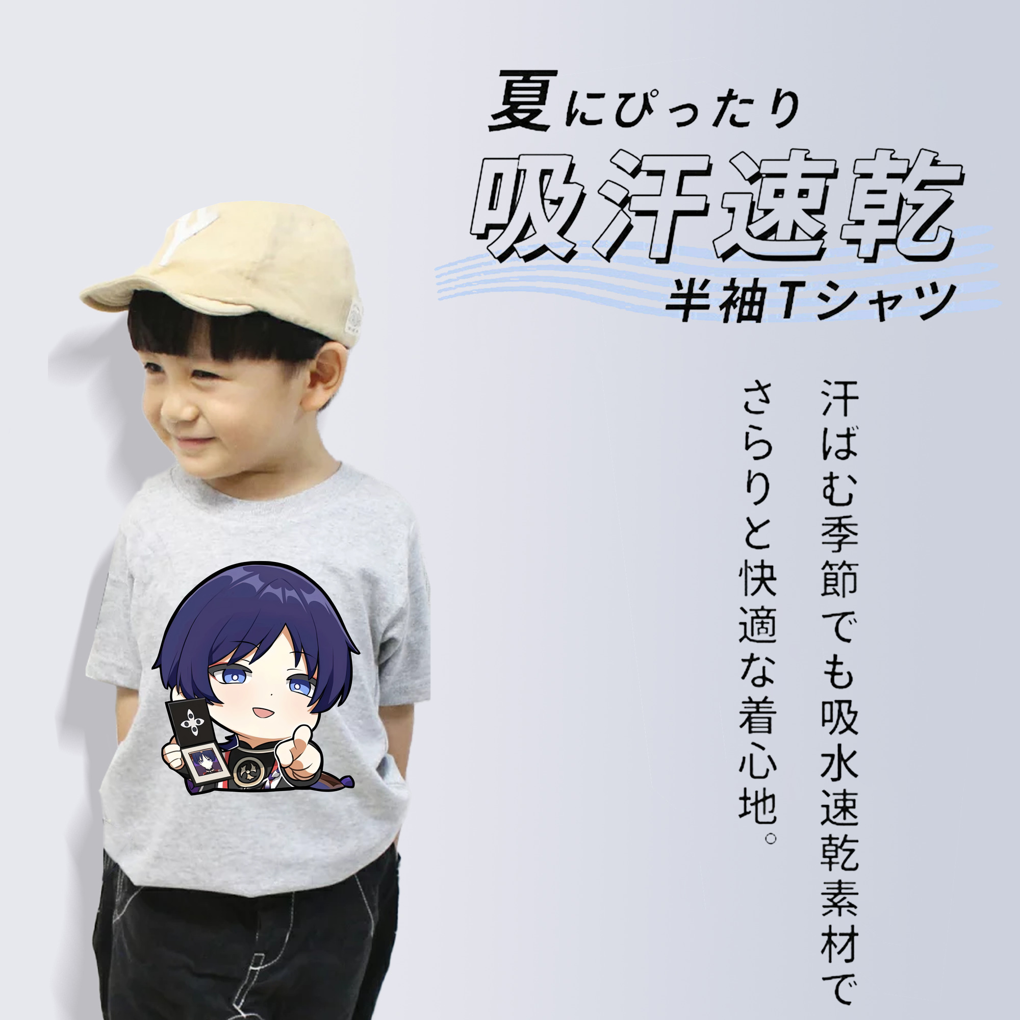 げんし神 さんペい genshin Sanpei 綿100％キッズTシャツ（フロントプリント）