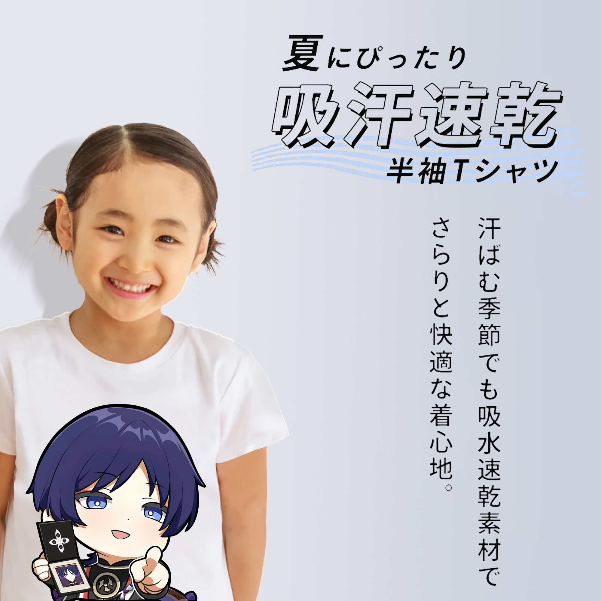 げんし神 さんペい genshin Sanpei 綿100％キッズTシャツ（フロントプリント）