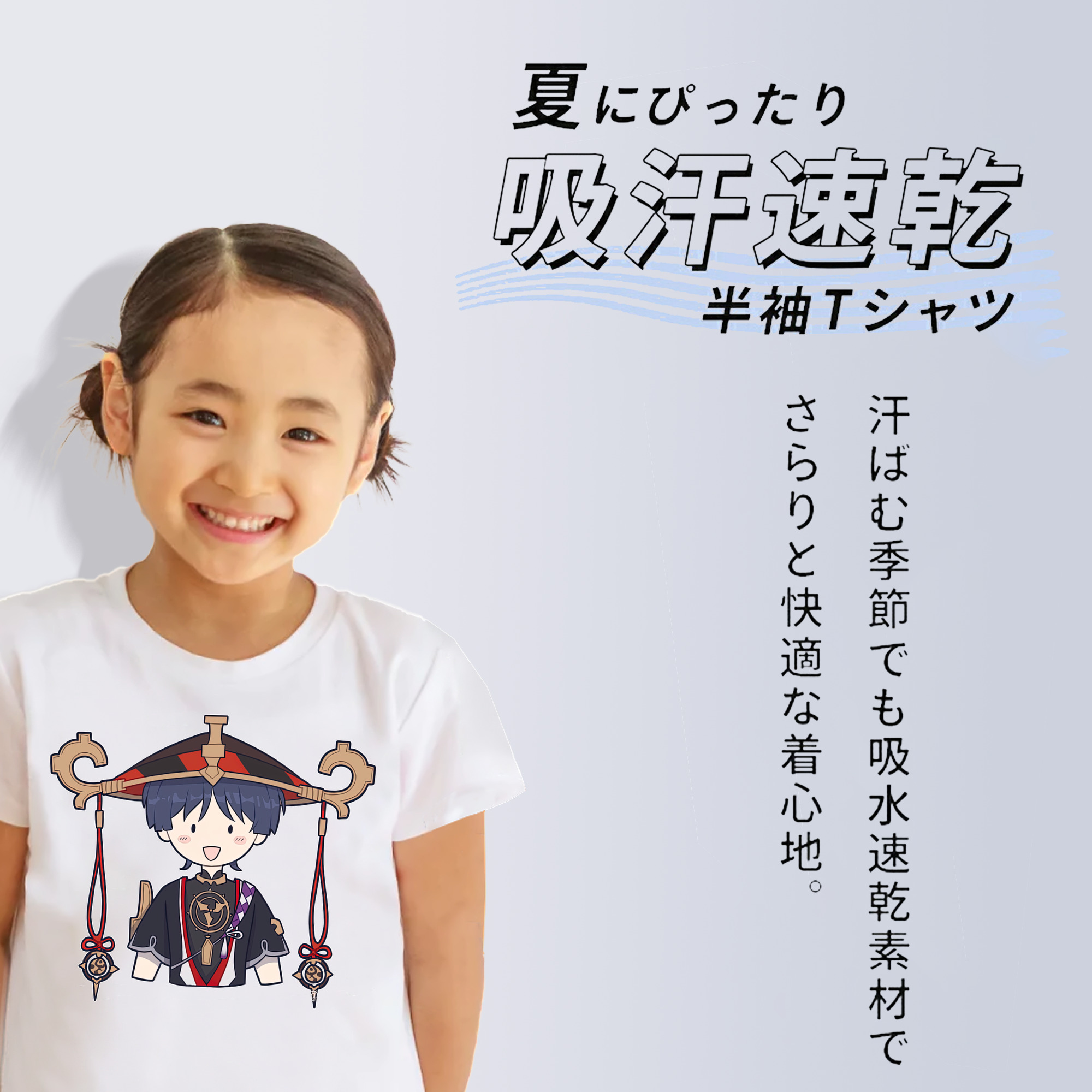 げんし神 さんペい genshin Sanpei 綿100％キッズTシャツ（フロントプリント）