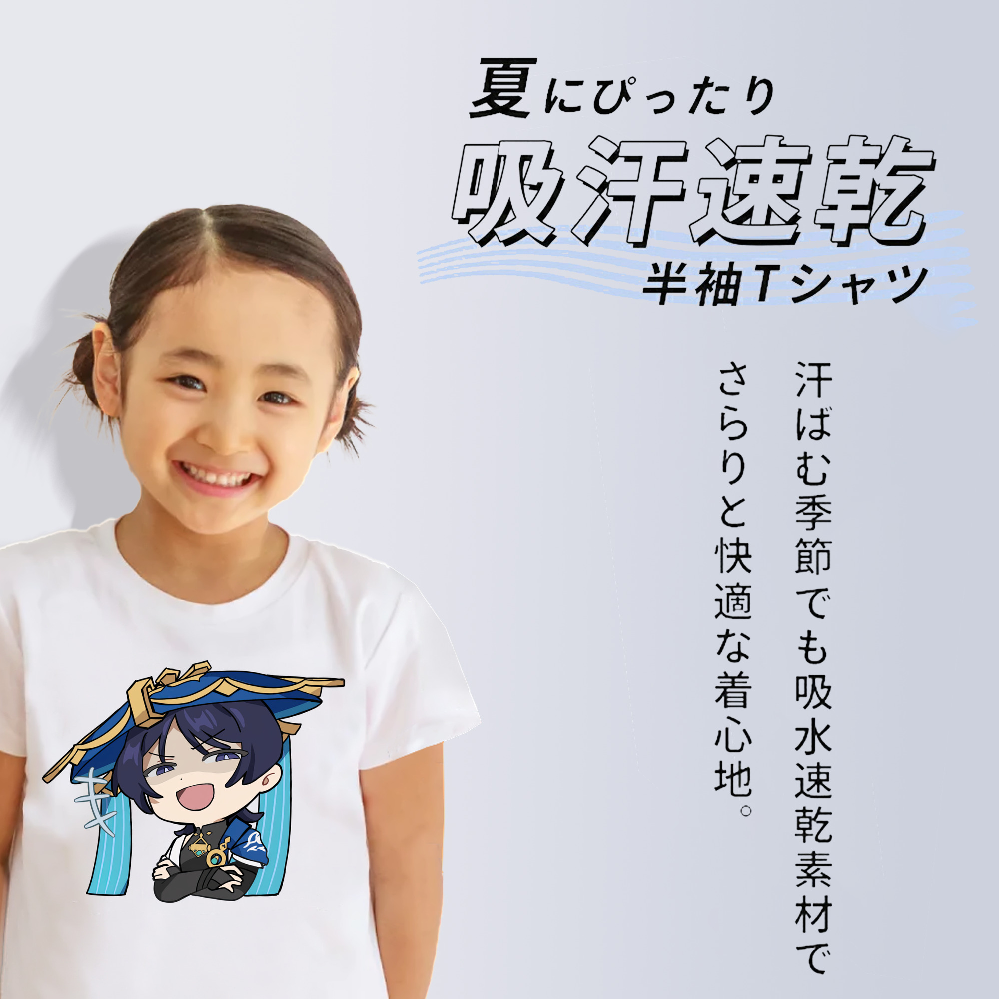 げんし神 さんペい genshin Sanpei 綿100％キッズTシャツ（フロントプリント）