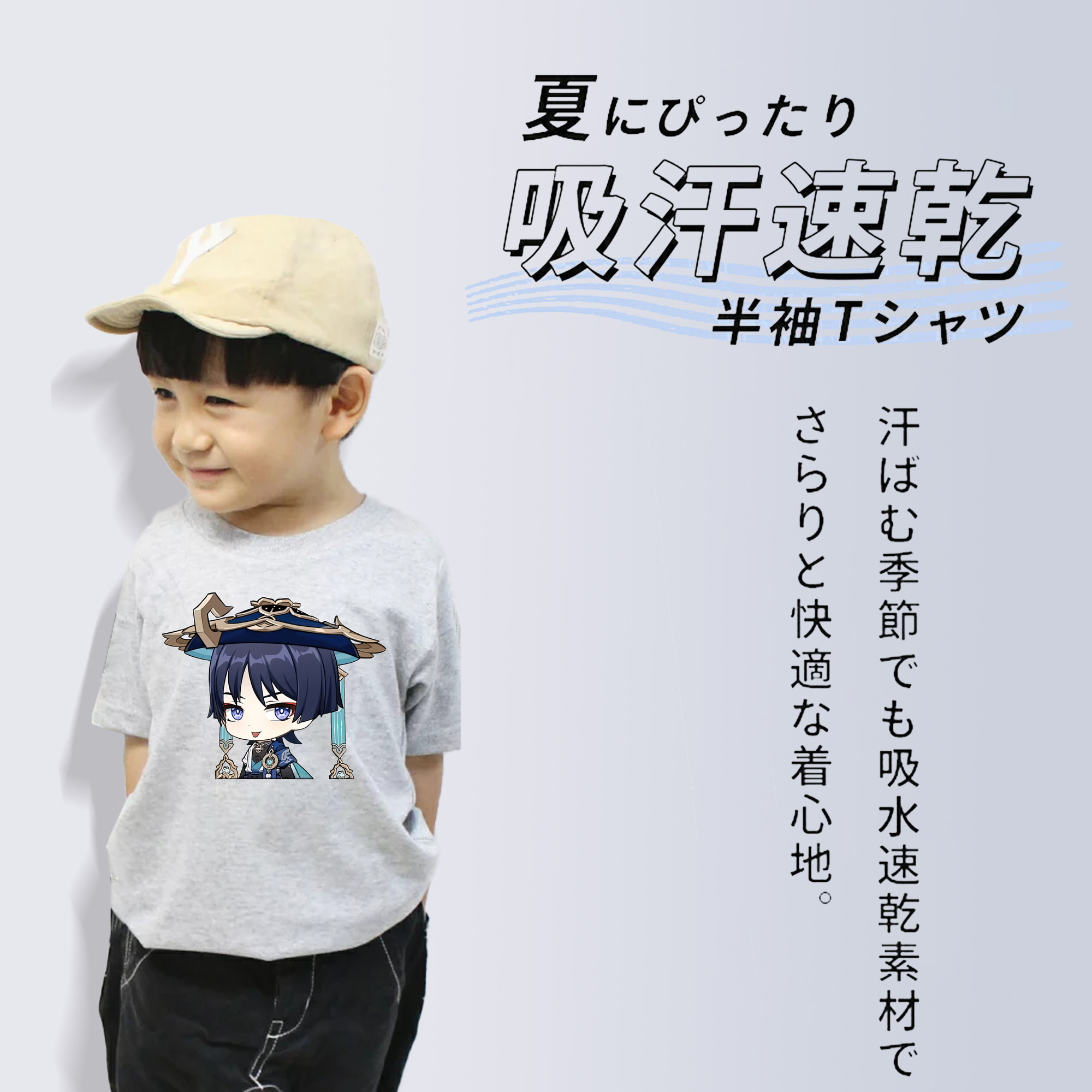げんし神 さんペい genshin Sanpei 綿100％キッズTシャツ（フロントプリント）