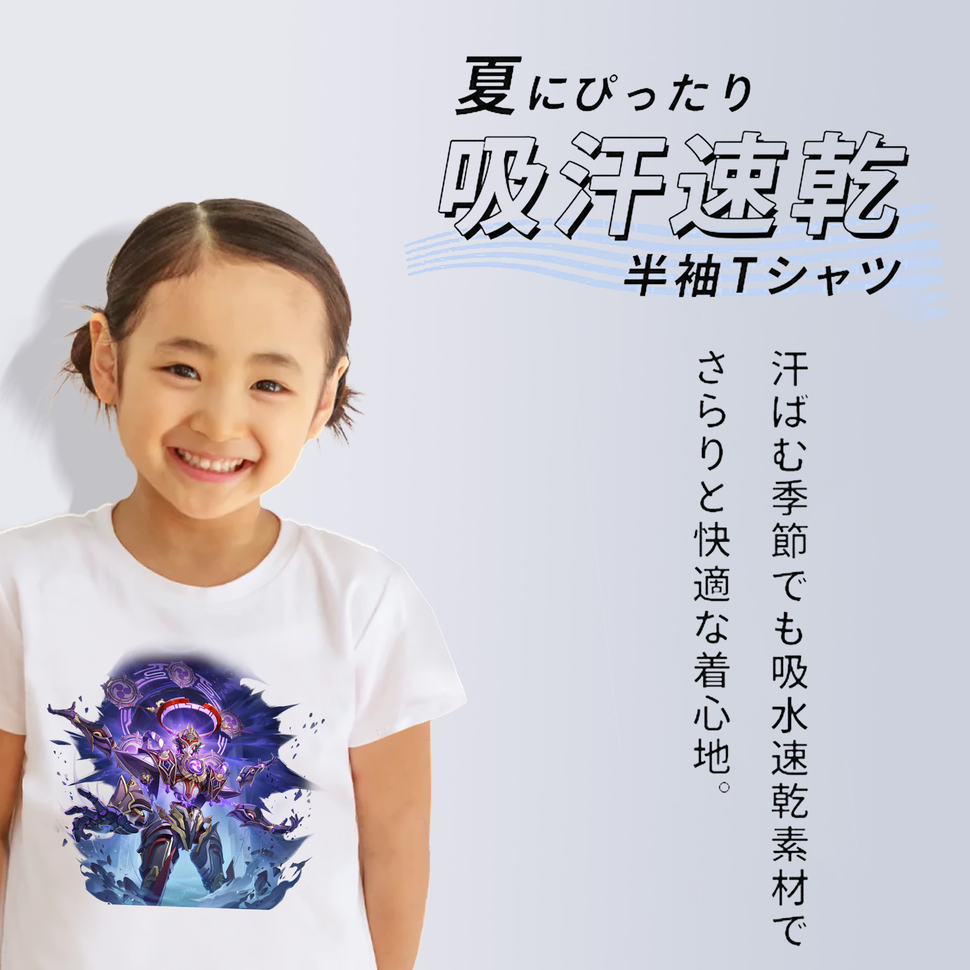 げんし神 さんペい genshin Sanpei 綿100％キッズTシャツ（フロントプリント）