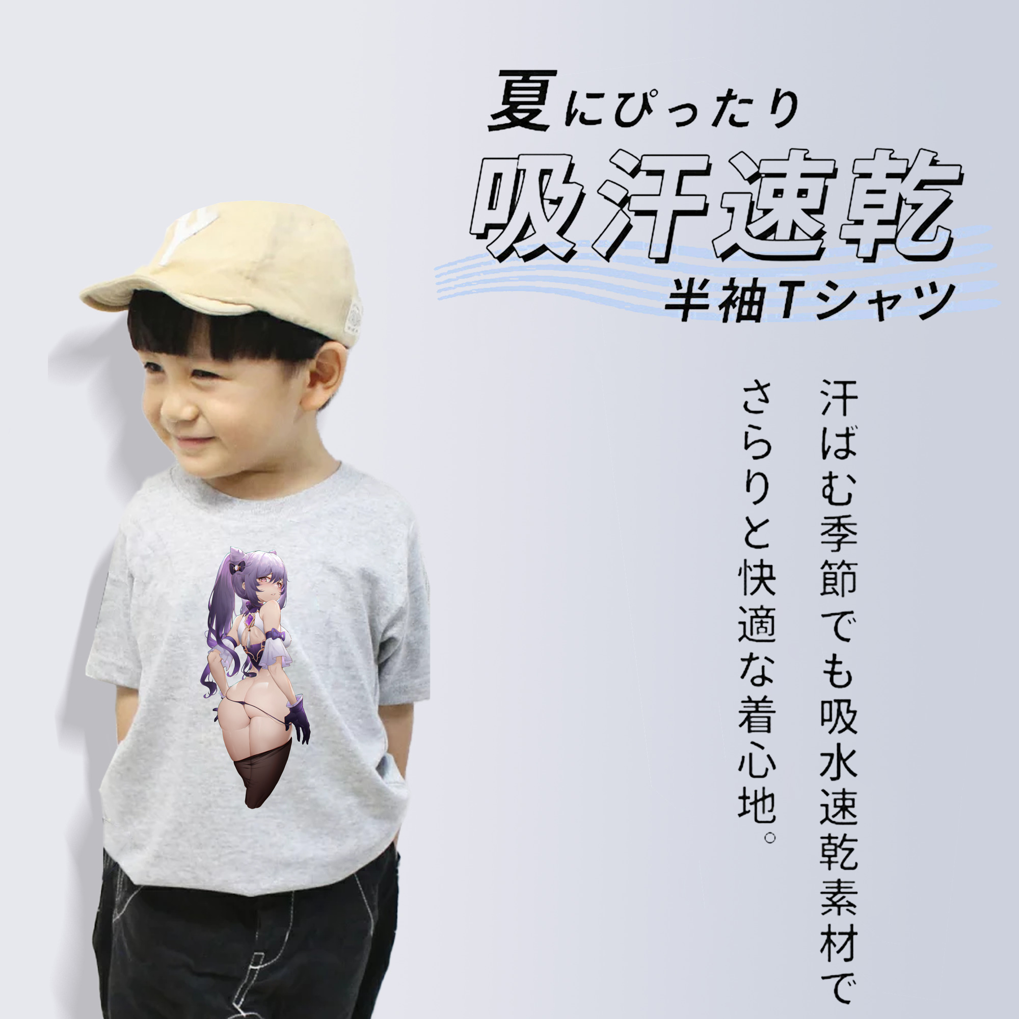 げんし神 刻晴 こくせい genshin Kokusei 綿100％キッズTシャツ（フロントプリント）