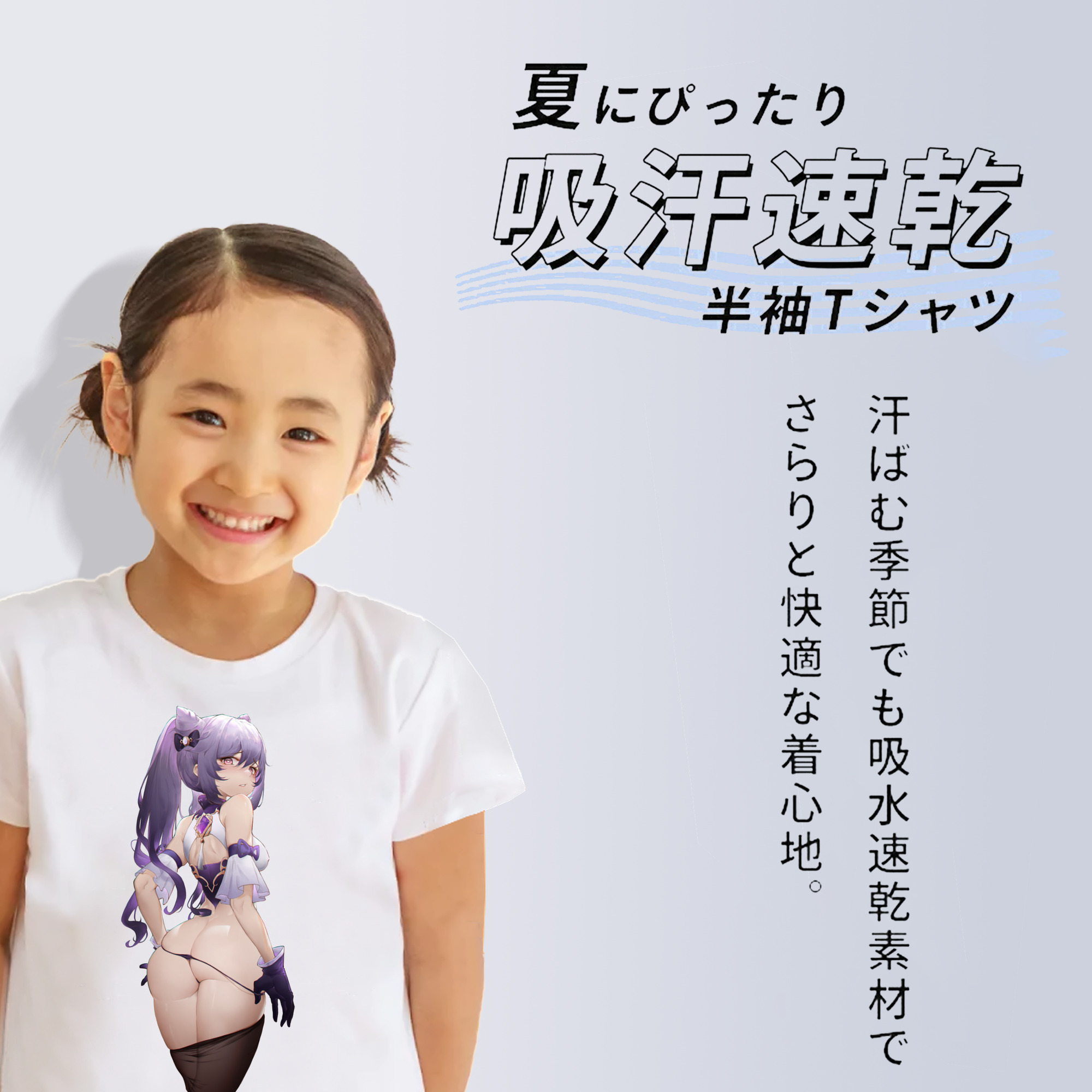 げんし神 刻晴 こくせい genshin Kokusei 綿100％キッズTシャツ（フロントプリント）