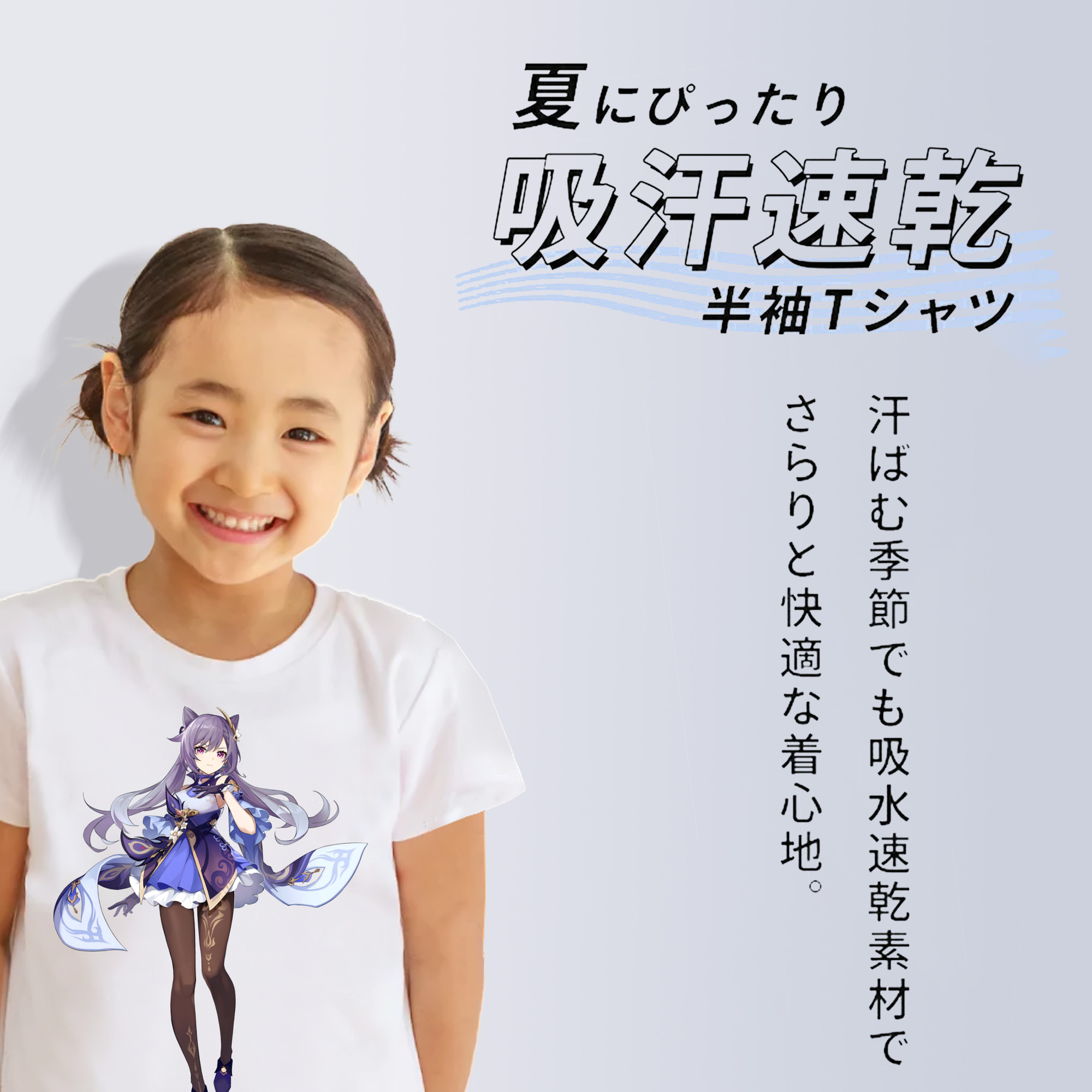 げんし神 刻晴 こくせい genshin Kokusei 綿100％キッズTシャツ（フロントプリント）