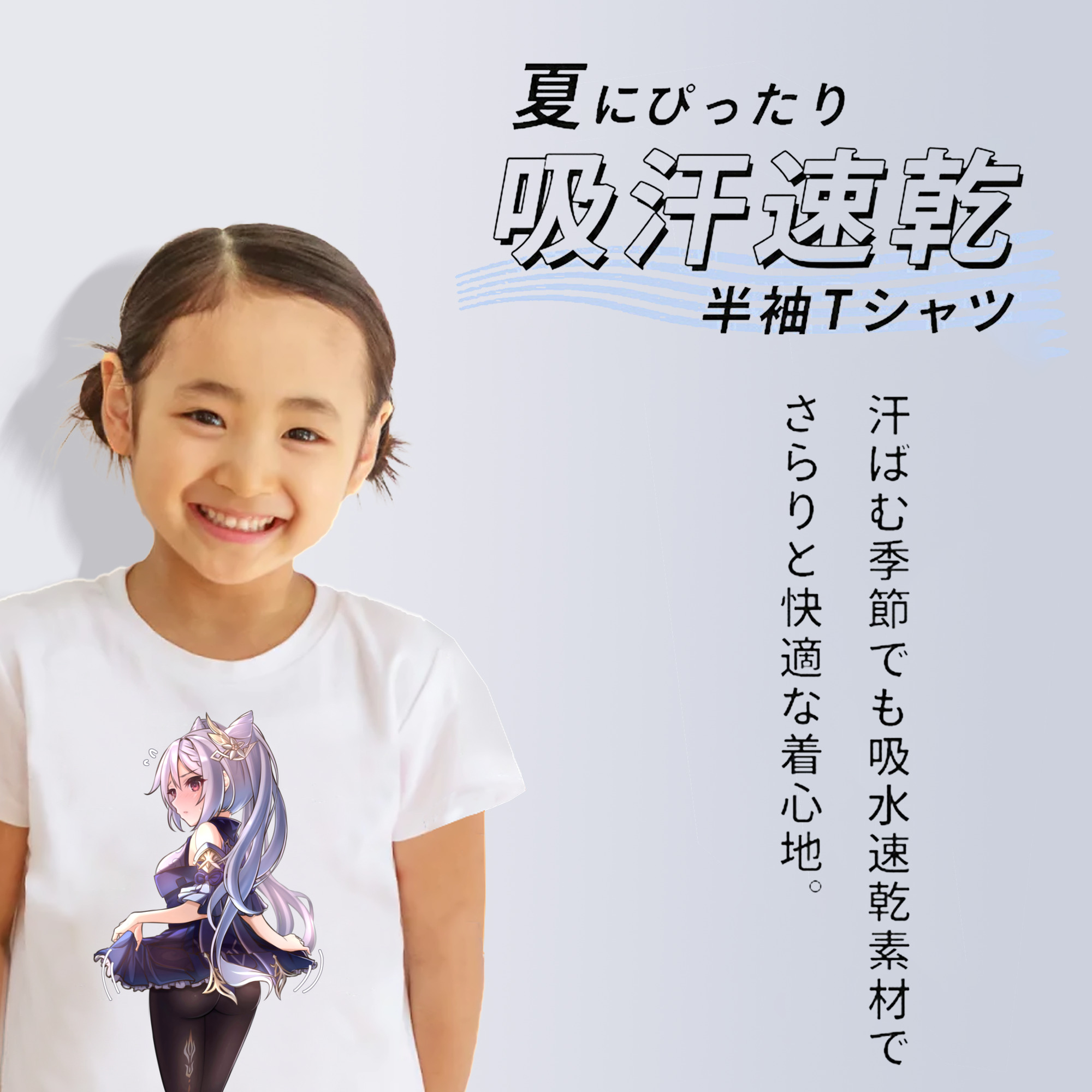 げんし神 刻晴 こくせい genshin Kokusei 綿100％キッズTシャツ（フロントプリント）