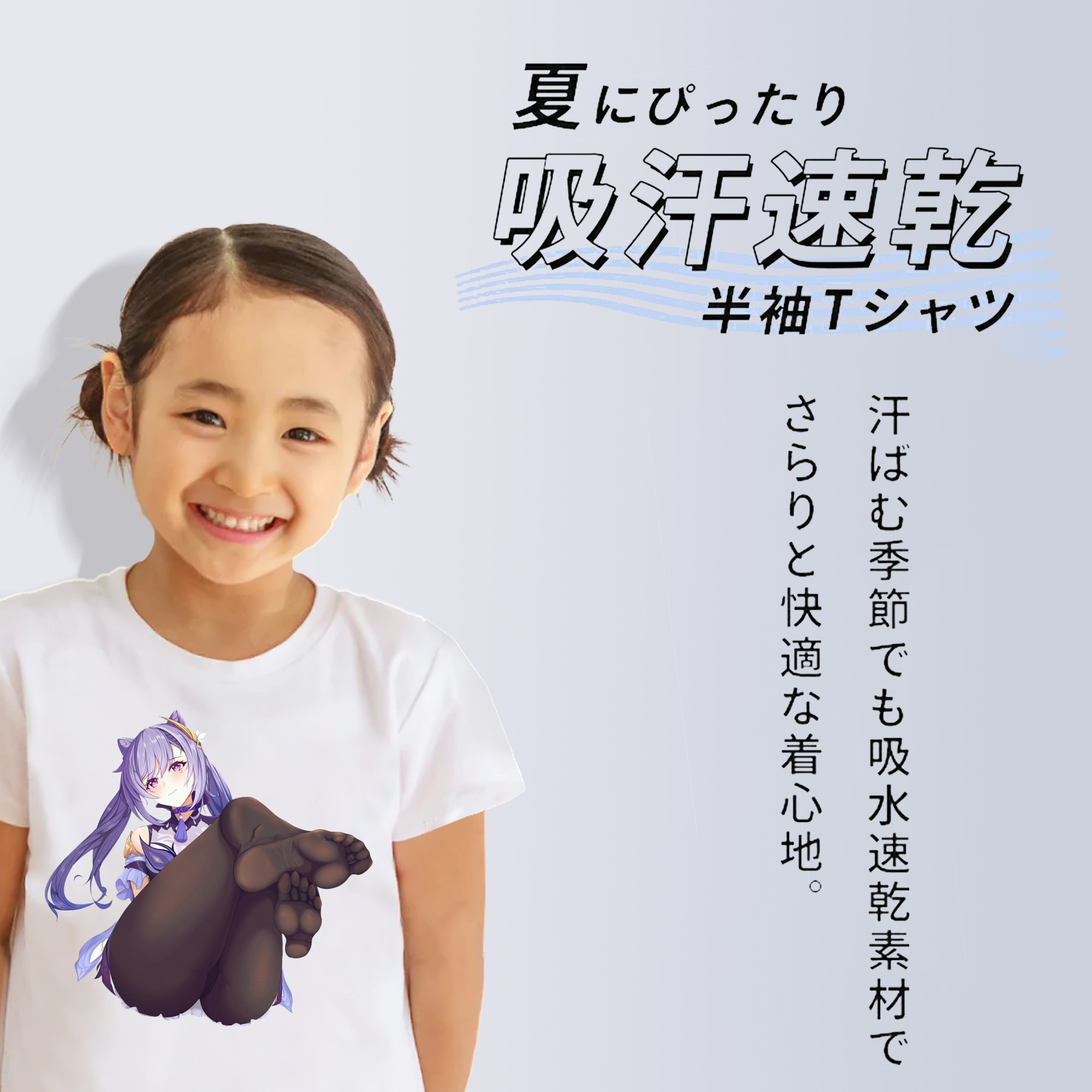 げんし神 刻晴 こくせい genshin Kokusei 綿100％キッズTシャツ（フロントプリント）