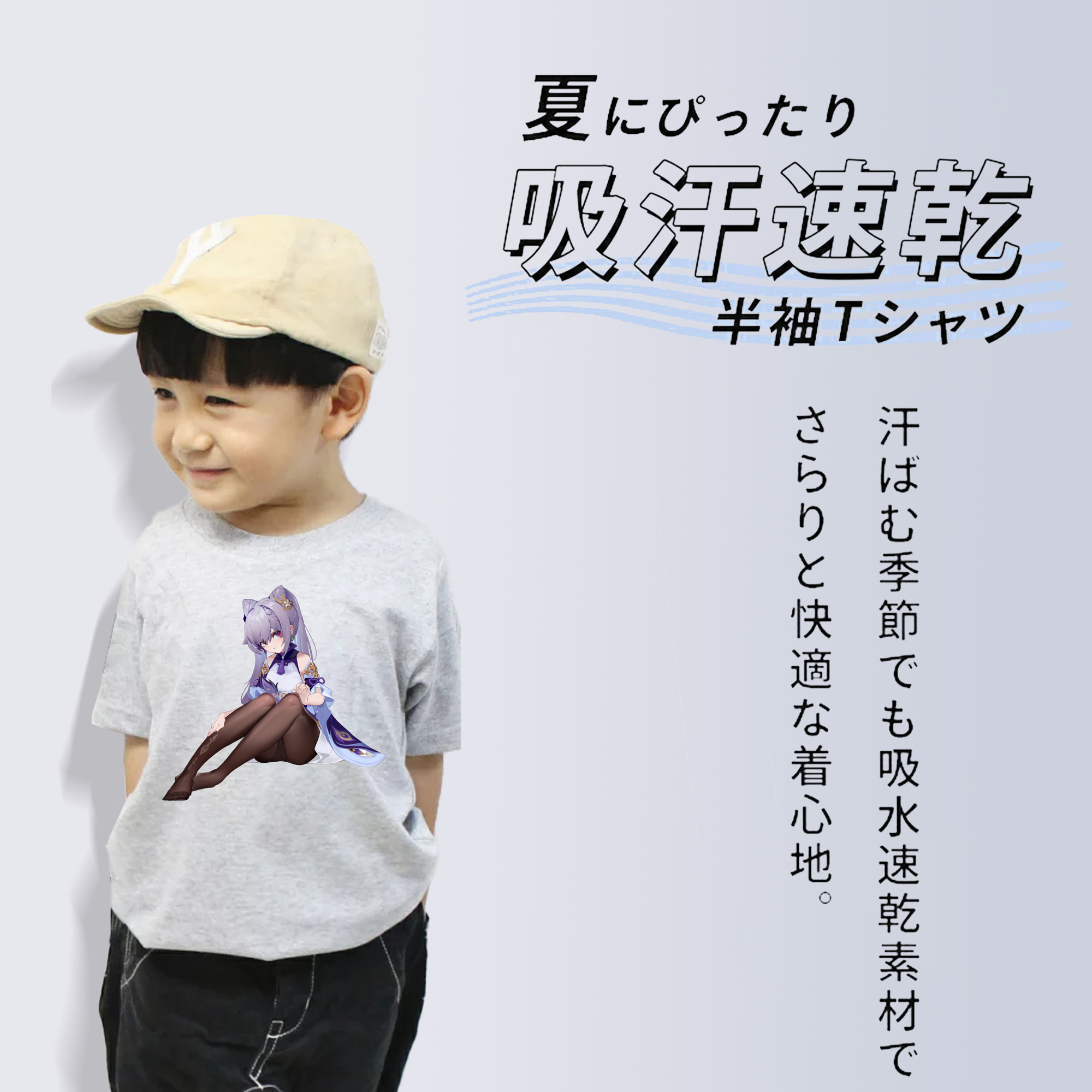 げんし神 刻晴 こくせい genshin Kokusei 綿100％キッズTシャツ（フロントプリント）