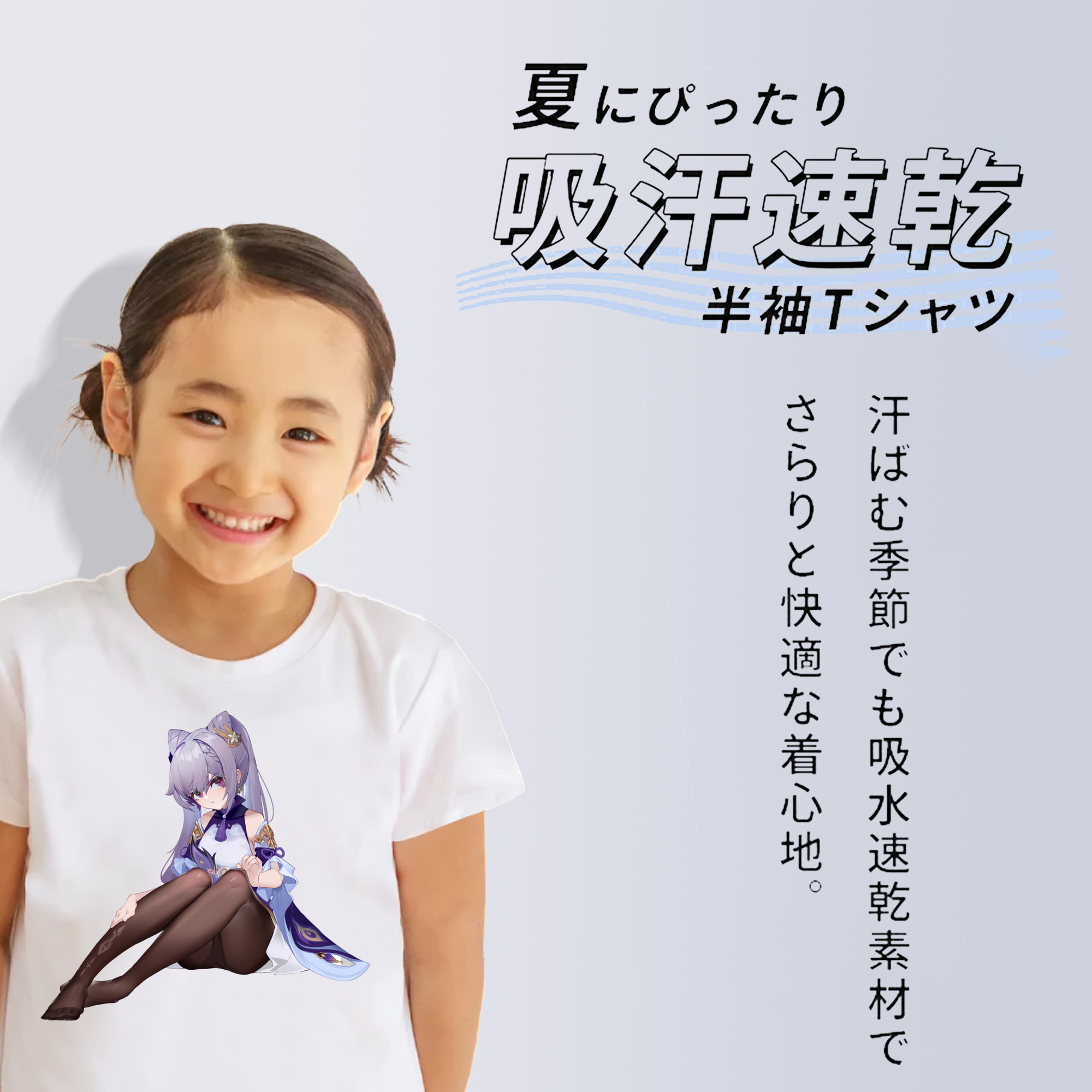 げんし神 刻晴 こくせい genshin Kokusei 綿100％キッズTシャツ（フロントプリント）