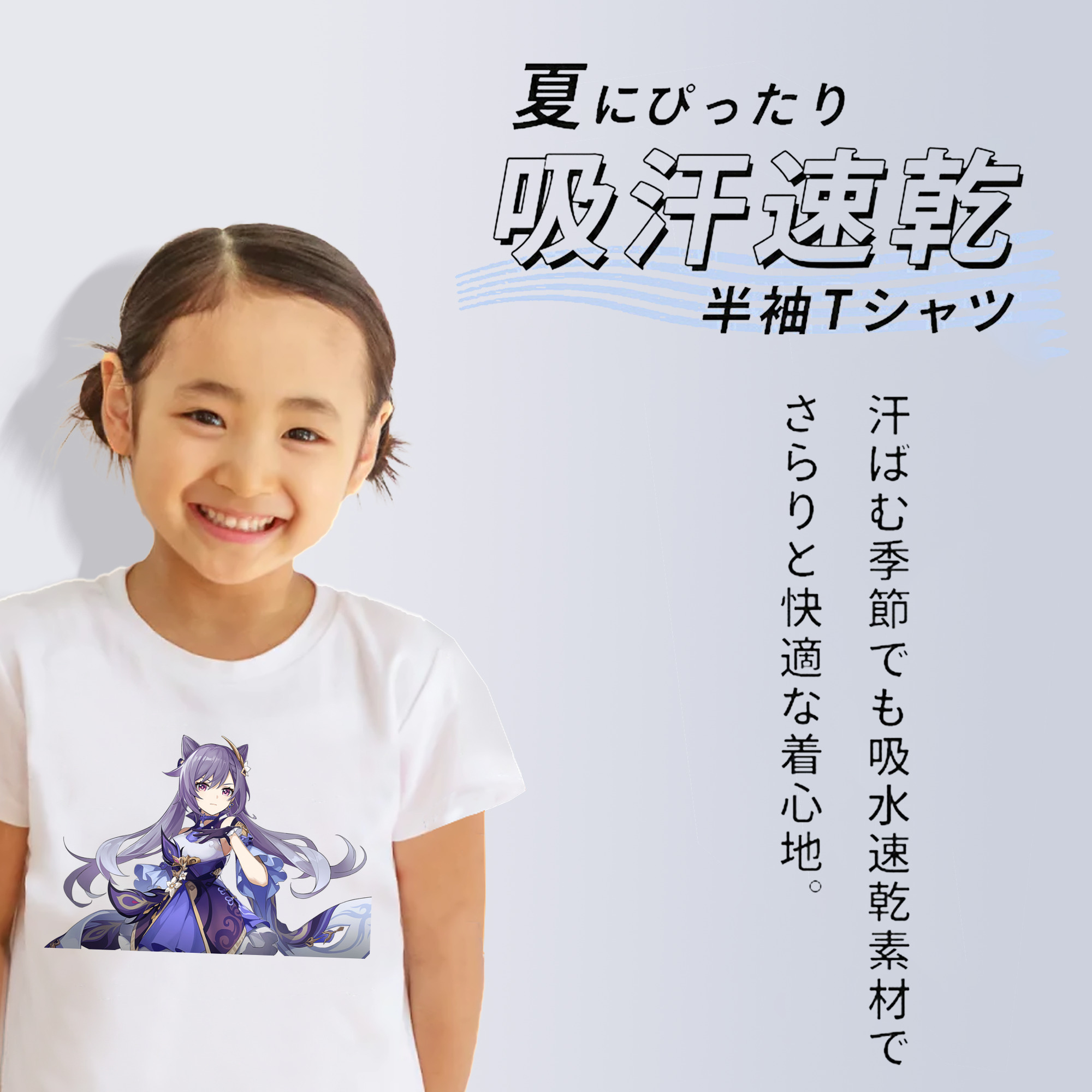 げんし神 刻晴 こくせい genshin Kokusei 綿100％キッズTシャツ（フロントプリント）