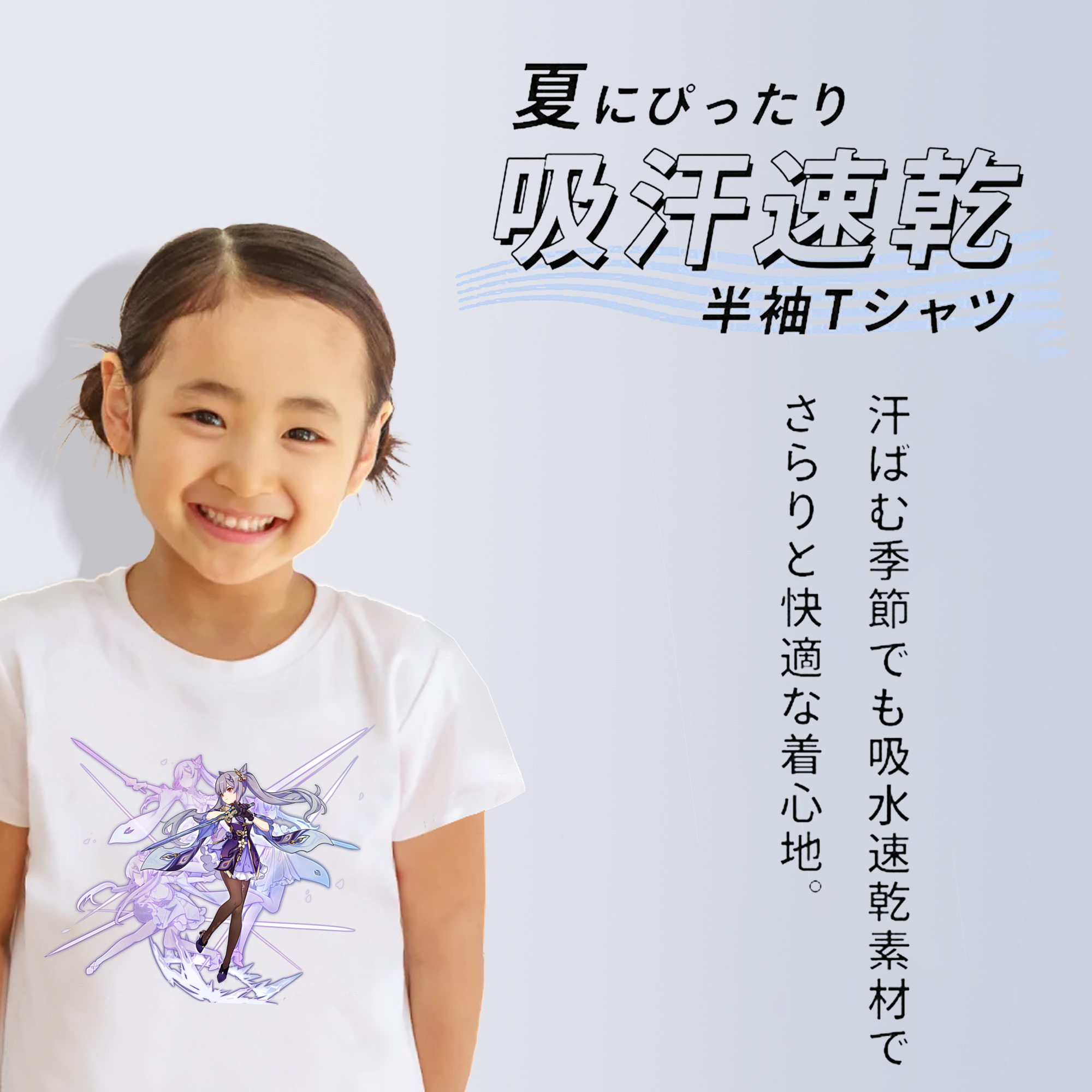 げんし神 刻晴 こくせい genshin Kokusei 綿100％キッズTシャツ（フロントプリント）