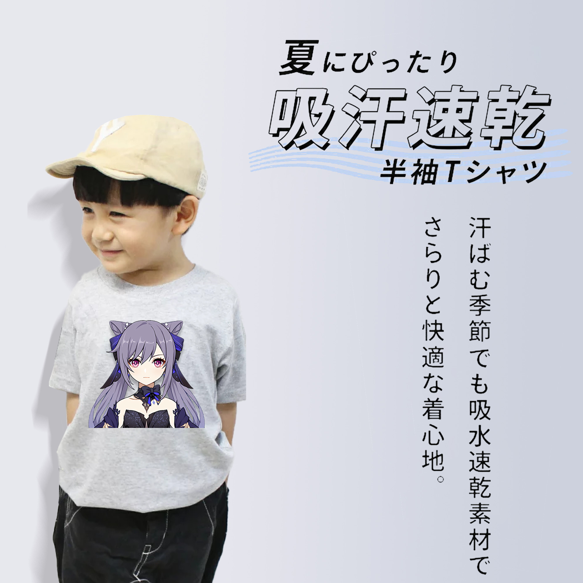 げんし神 刻晴 こくせい genshin Kokusei 綿100％キッズTシャツ（フロントプリント）