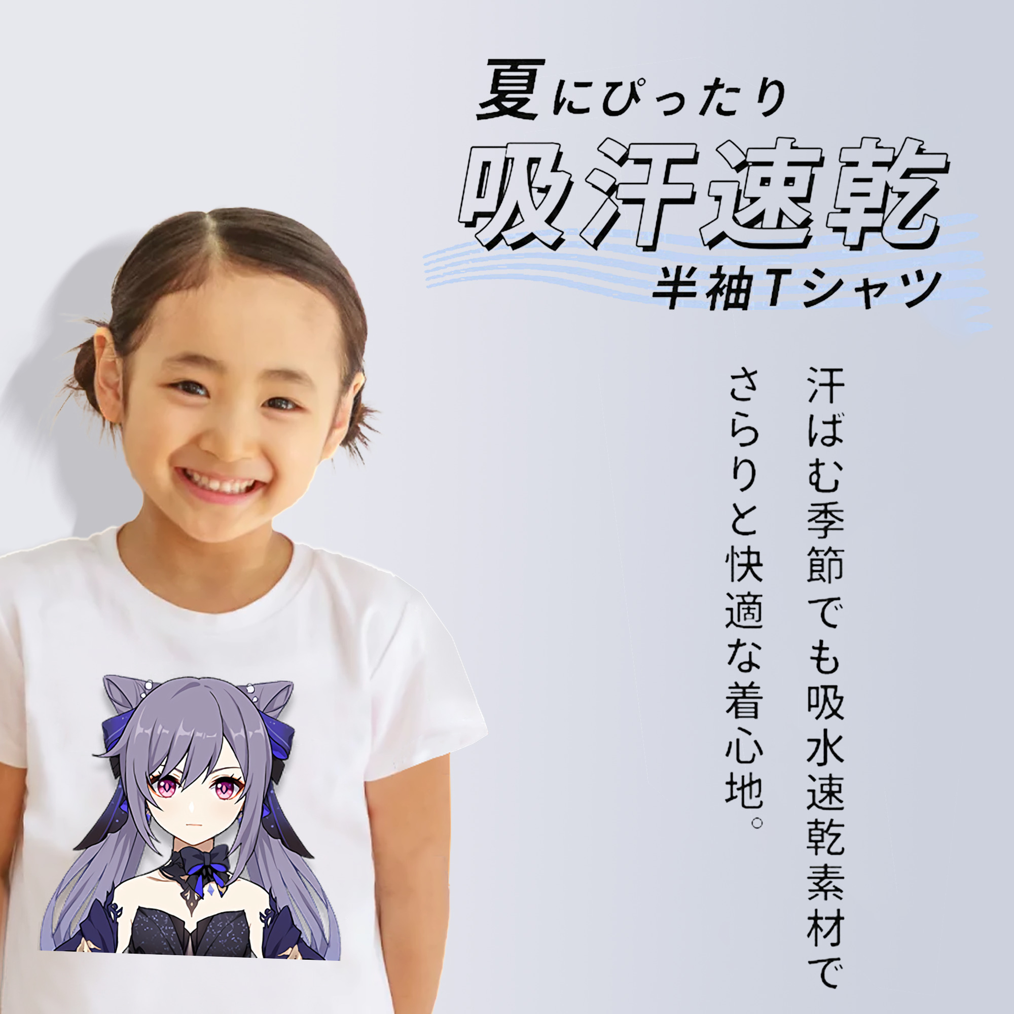 げんし神 刻晴 こくせい genshin Kokusei 綿100％キッズTシャツ（フロントプリント）