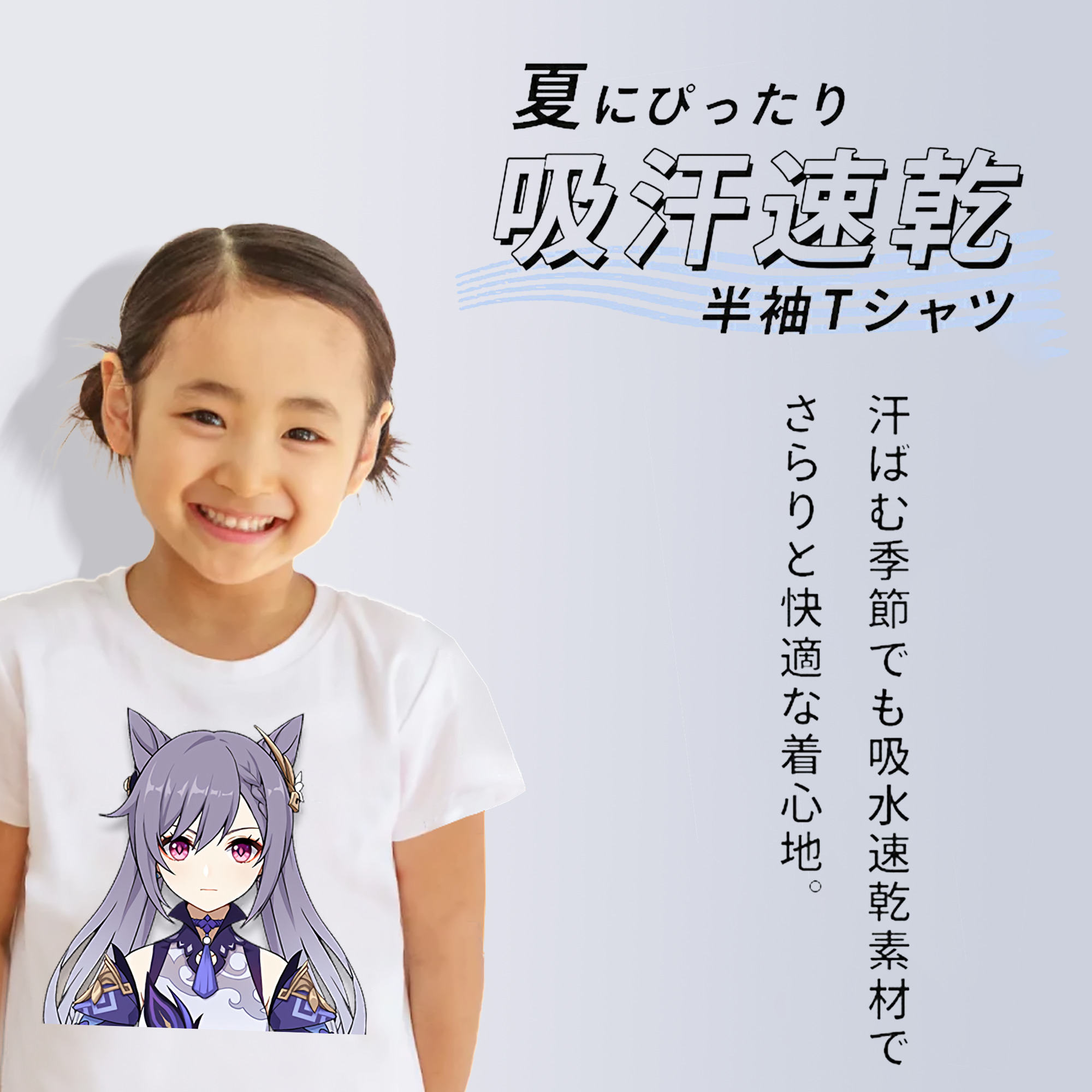 げんし神 刻晴 こくせい genshin Kokusei 綿100％キッズTシャツ（フロントプリント）