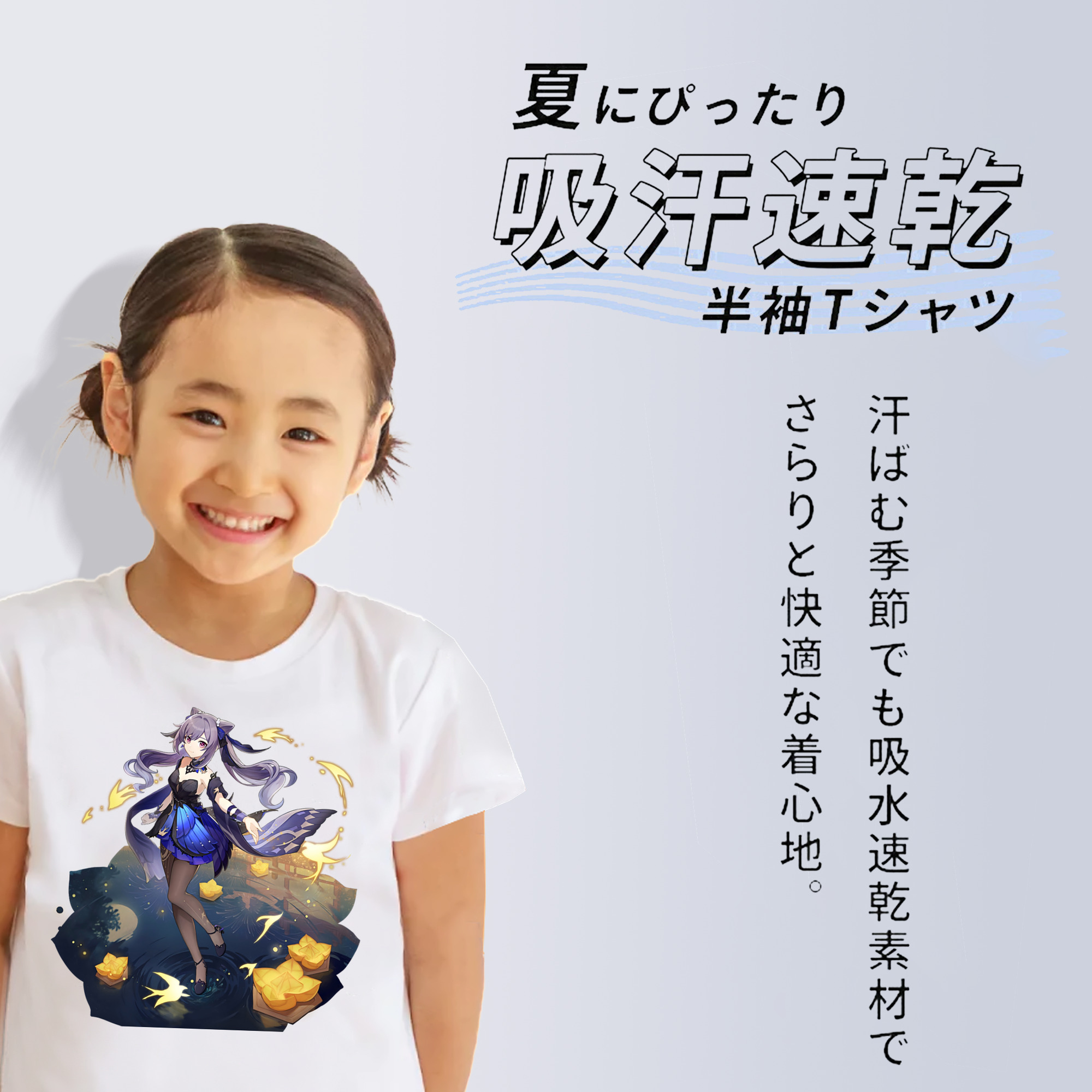 げんし神 刻晴 こくせい genshin Kokusei 綿100％キッズTシャツ（フロントプリント）