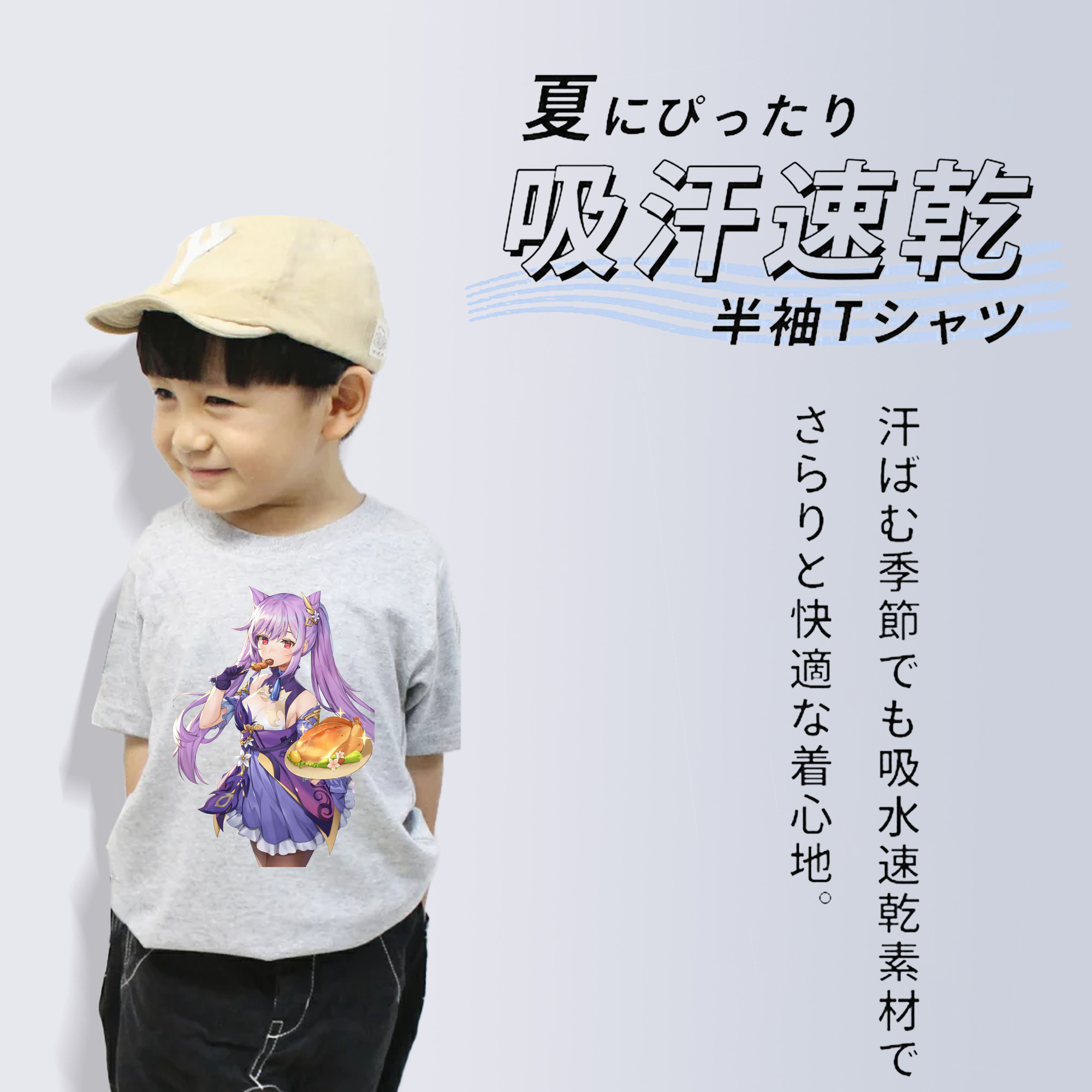 げんし神 刻晴 こくせい genshin Kokusei 綿100％キッズTシャツ（フロントプリント）