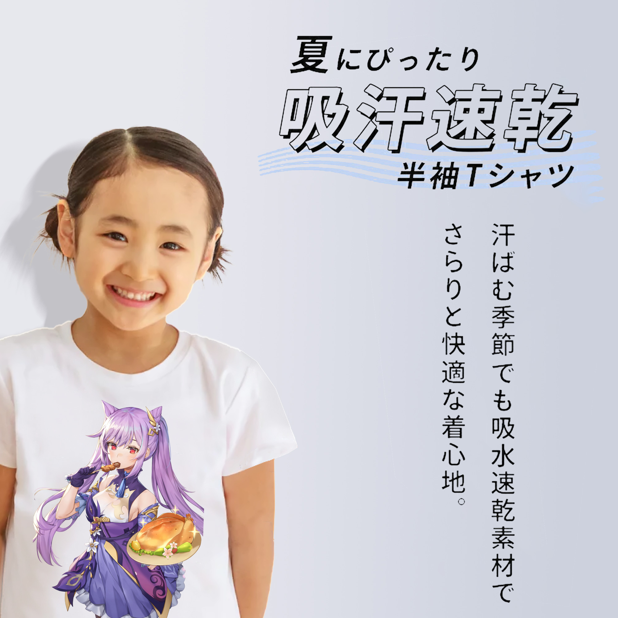 げんし神 刻晴 こくせい genshin Kokusei 綿100％キッズTシャツ（フロントプリント）