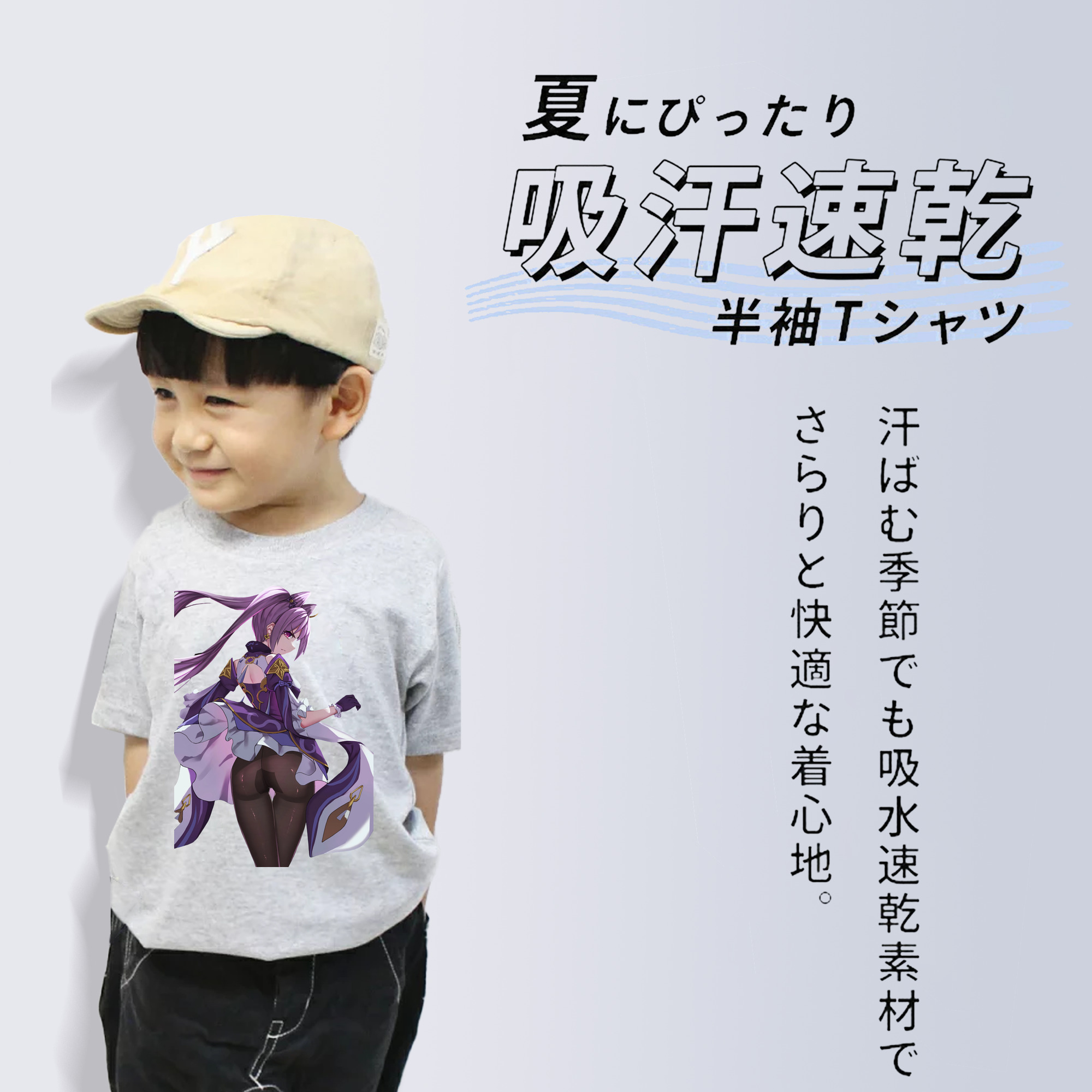 げんし神 刻晴 こくせい genshin Kokusei 綿100％キッズTシャツ（フロントプリント）