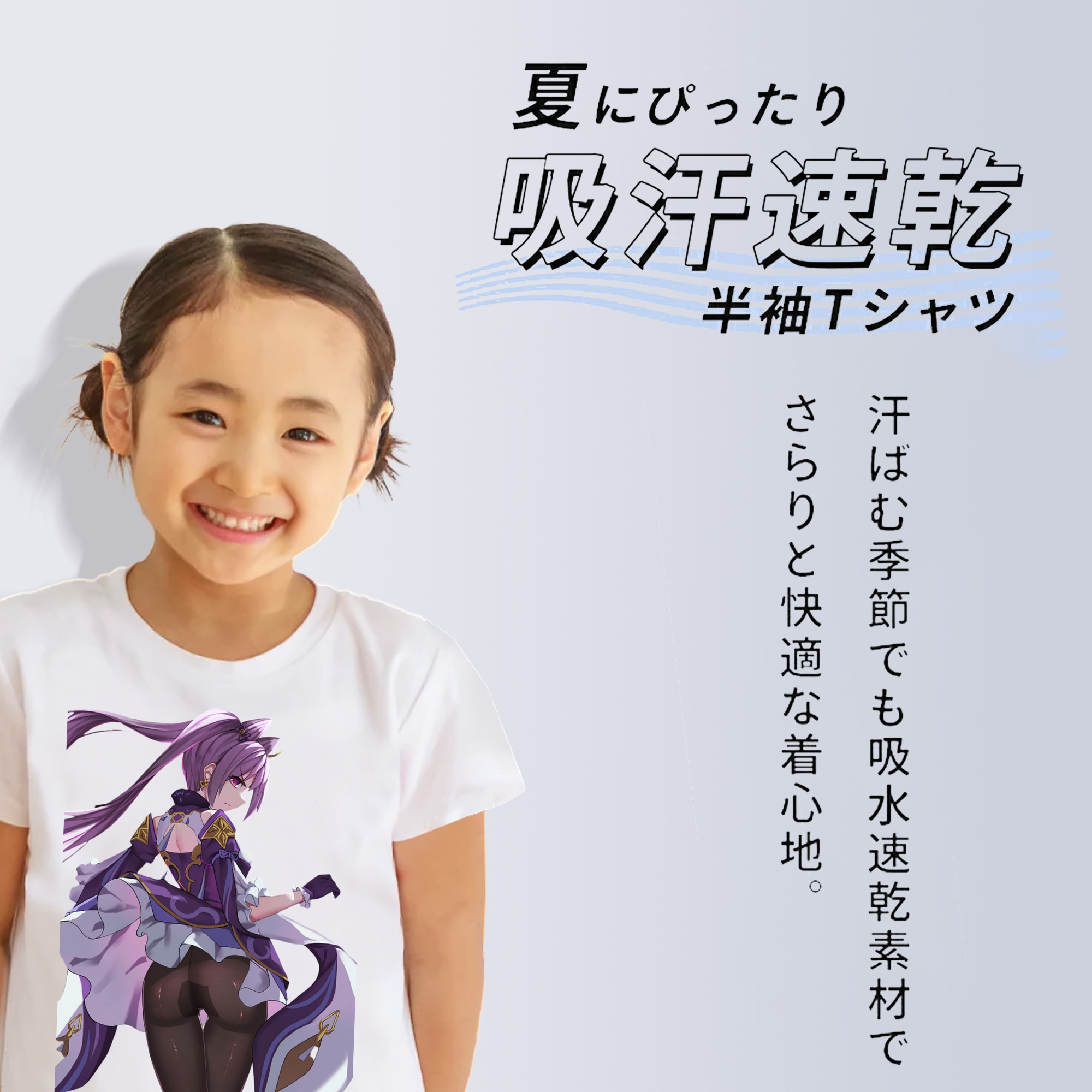 げんし神 刻晴 こくせい genshin Kokusei 綿100％キッズTシャツ（フロントプリント）
