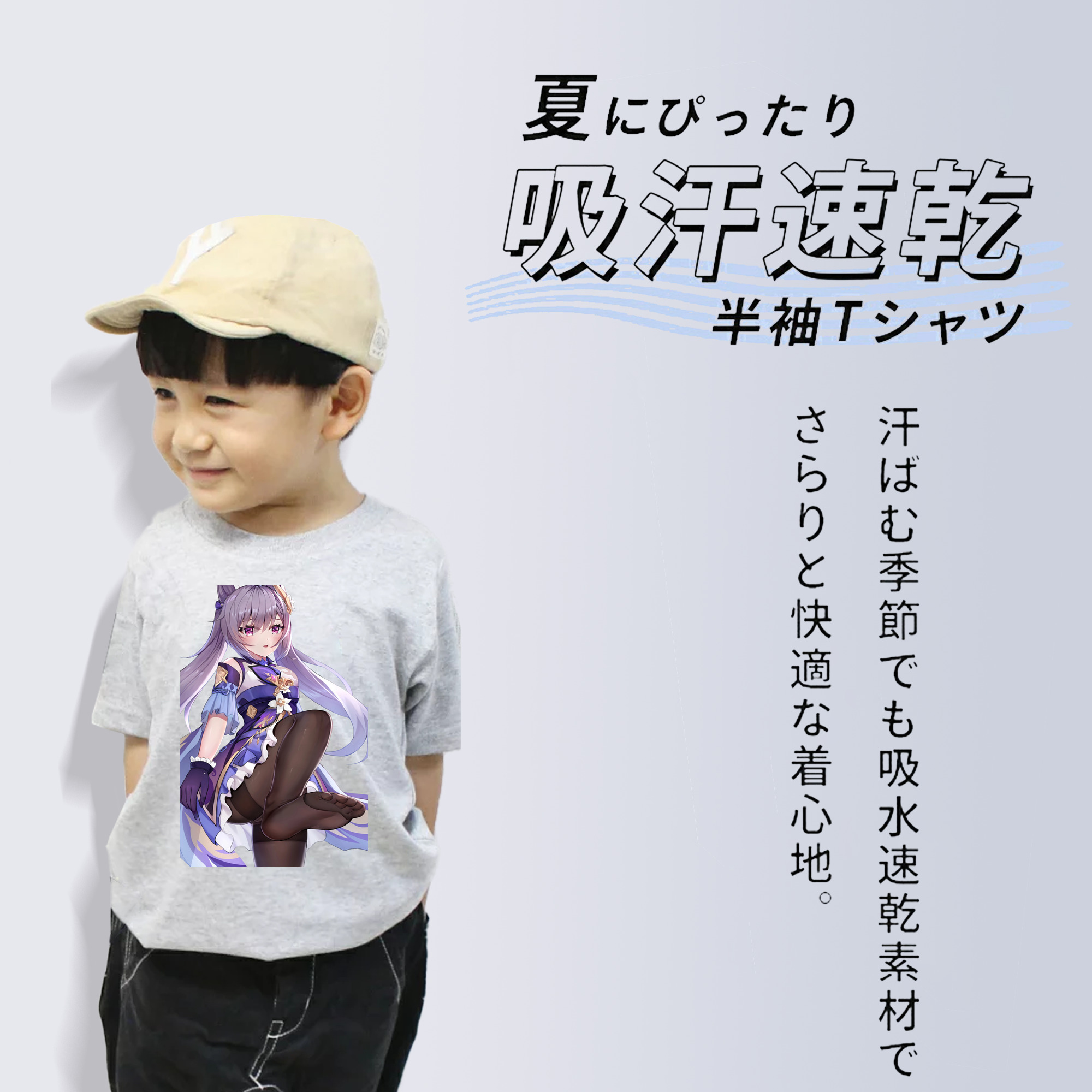 げんし神 刻晴 こくせい genshin Kokusei 綿100％キッズTシャツ（フロントプリント）