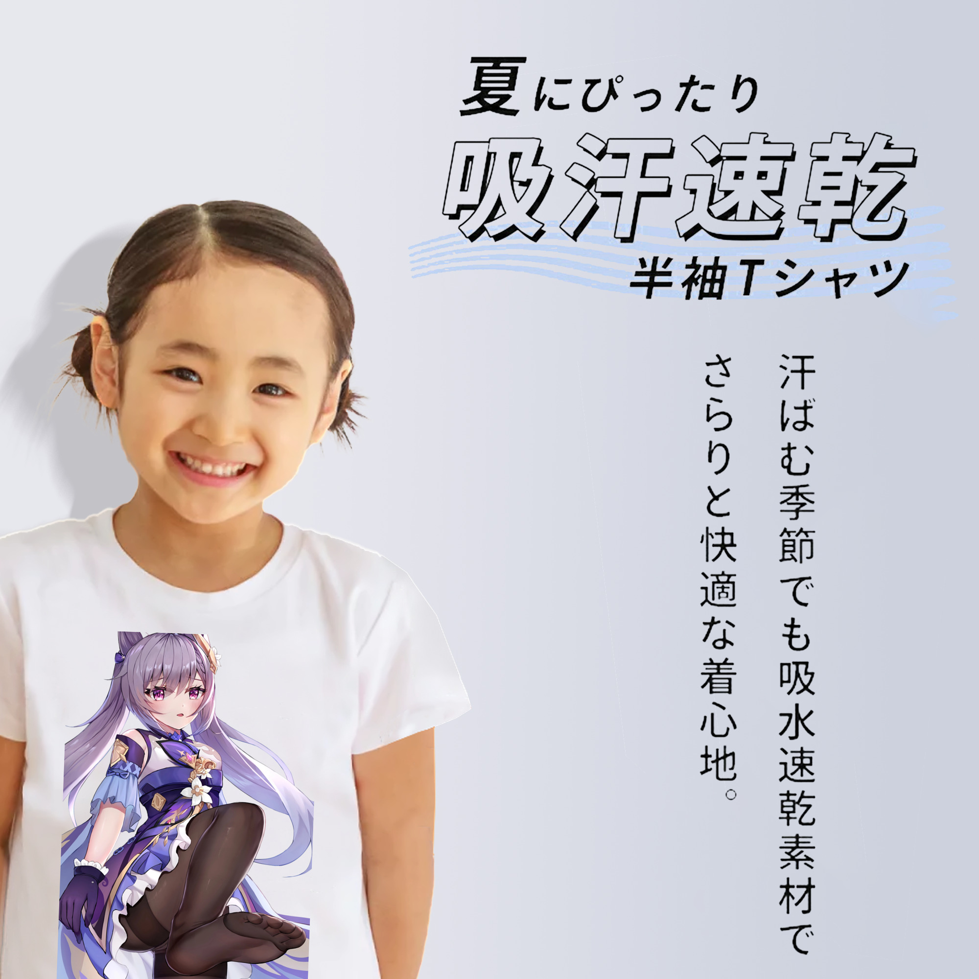 げんし神 刻晴 こくせい genshin Kokusei 綿100％キッズTシャツ（フロントプリント）
