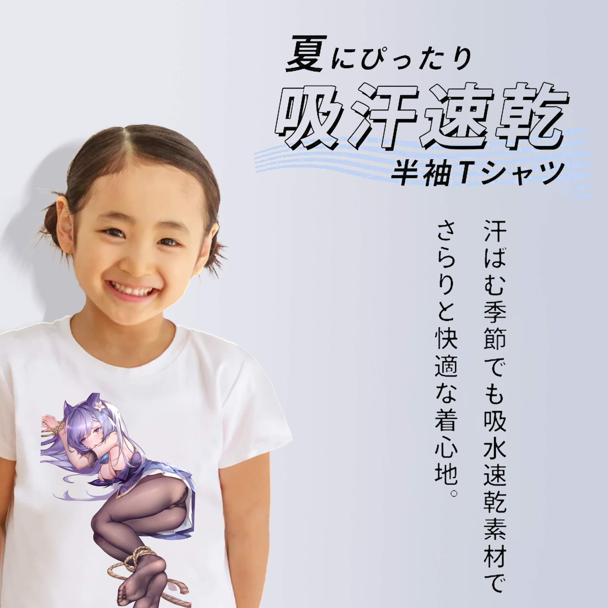 げんし神 刻晴 こくせい genshin Kokusei 綿100％キッズTシャツ（フロントプリント）