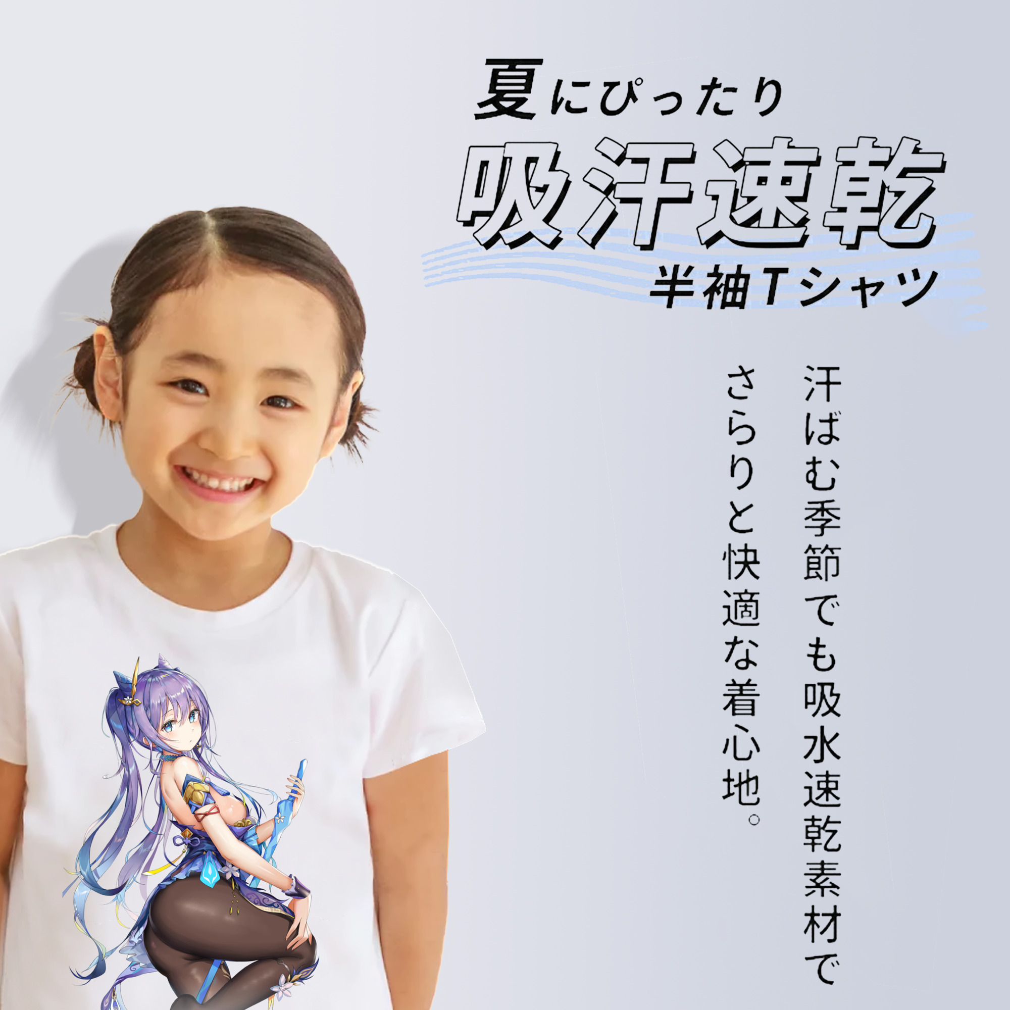 げんし神 刻晴 こくせい genshin Kokusei 綿100％キッズTシャツ（フロントプリント）
