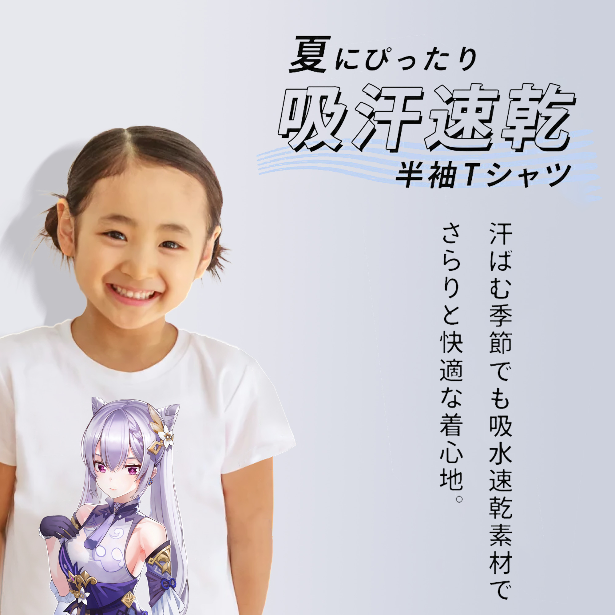 げんし神 刻晴 こくせい genshin Kokusei 綿100％キッズTシャツ（フロントプリント）