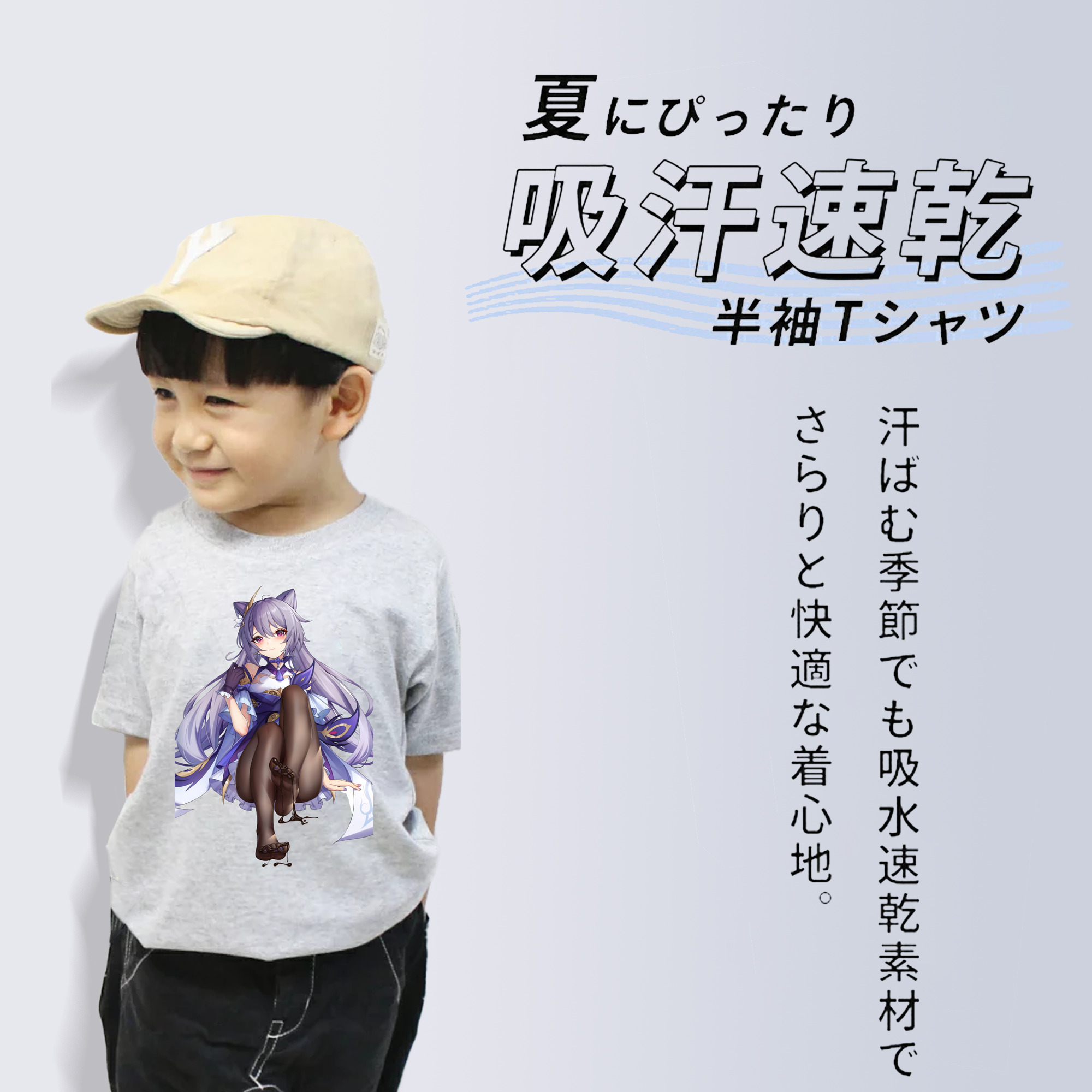 げんし神 刻晴 こくせい genshin Kokusei 綿100％キッズTシャツ（フロントプリント）
