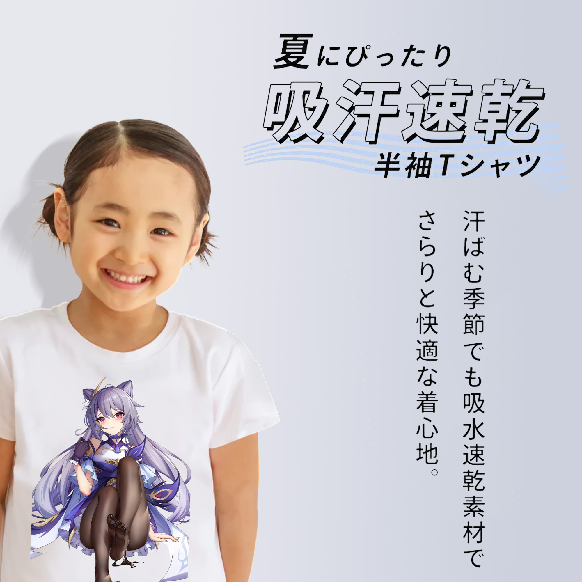 げんし神 刻晴 こくせい genshin Kokusei 綿100％キッズTシャツ（フロントプリント）
