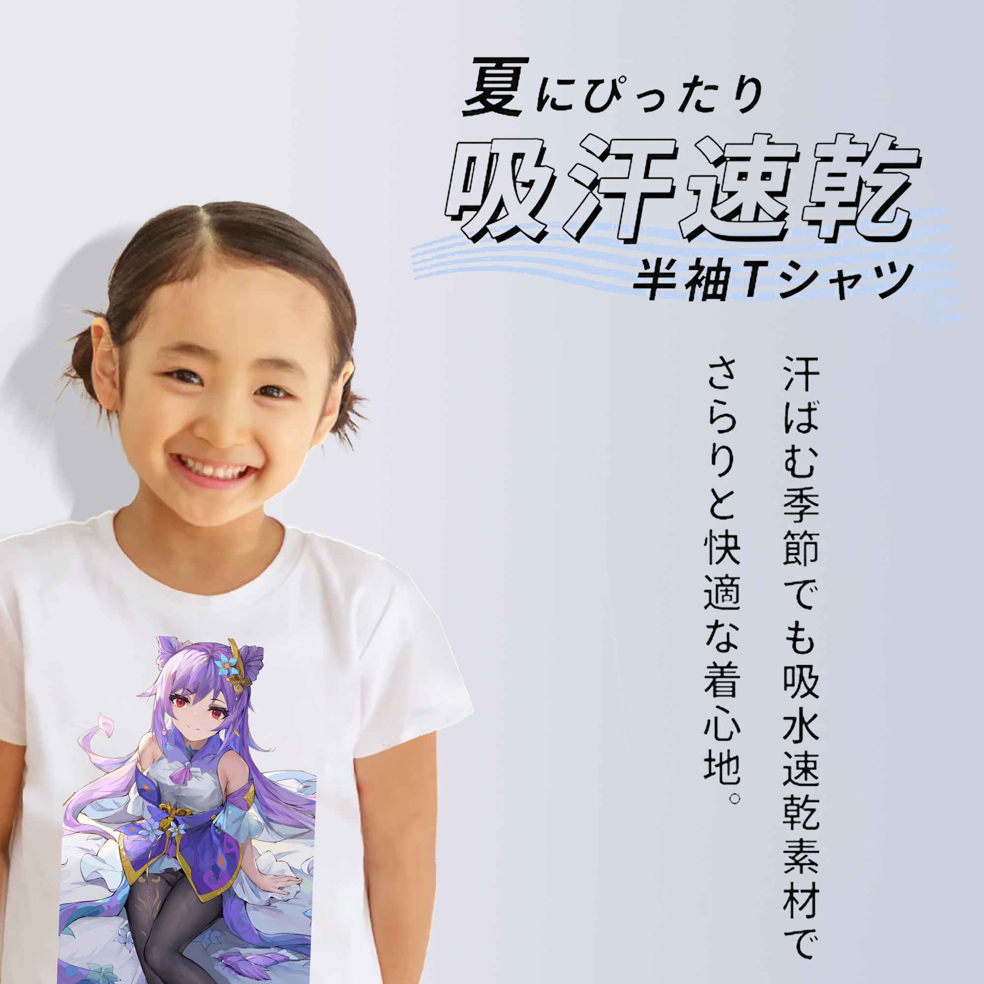げんし神 刻晴 こくせい genshin Kokusei 綿100％キッズTシャツ（フロントプリント）
