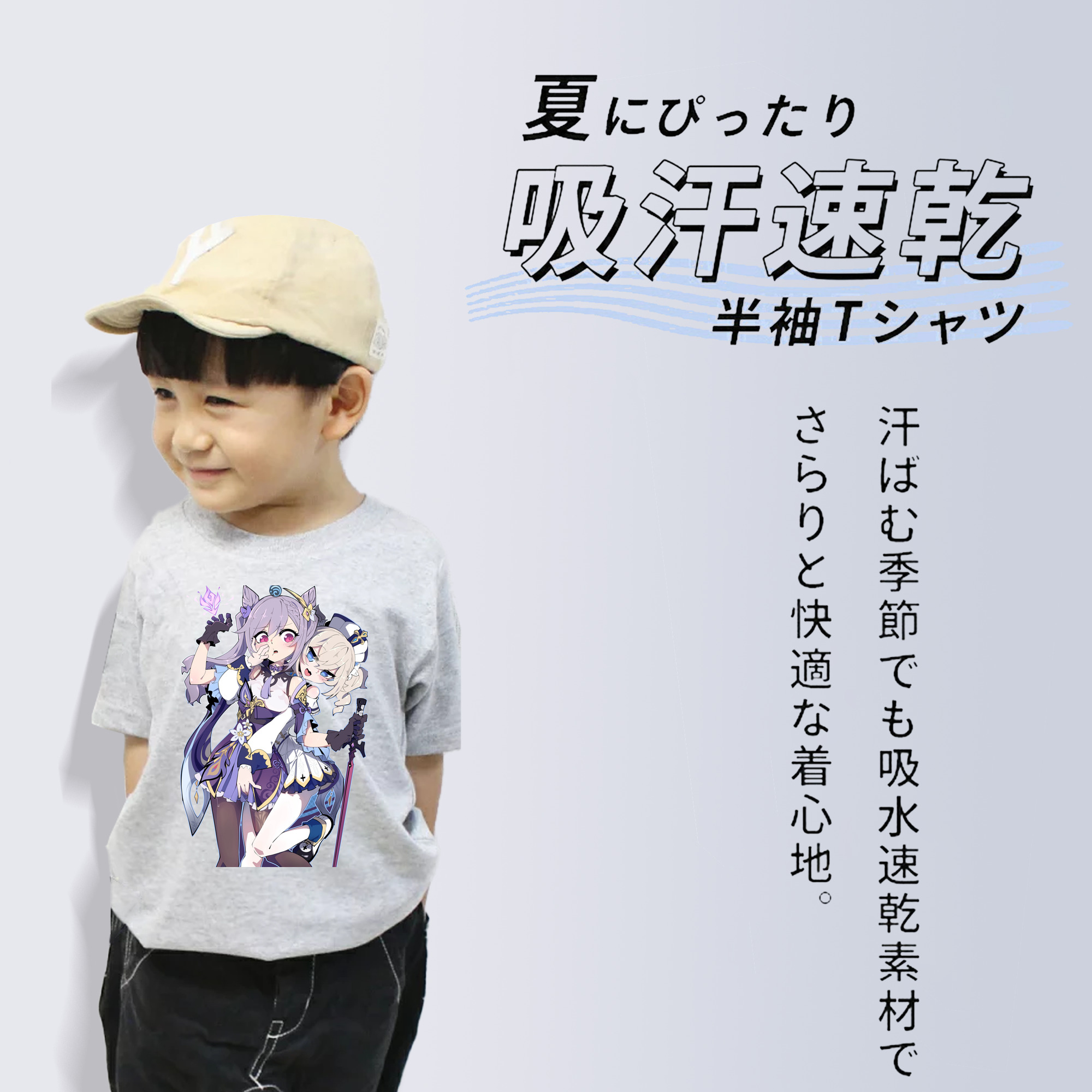 げんし神 刻晴 こくせい genshin Kokusei 綿100％キッズTシャツ（フロントプリント）