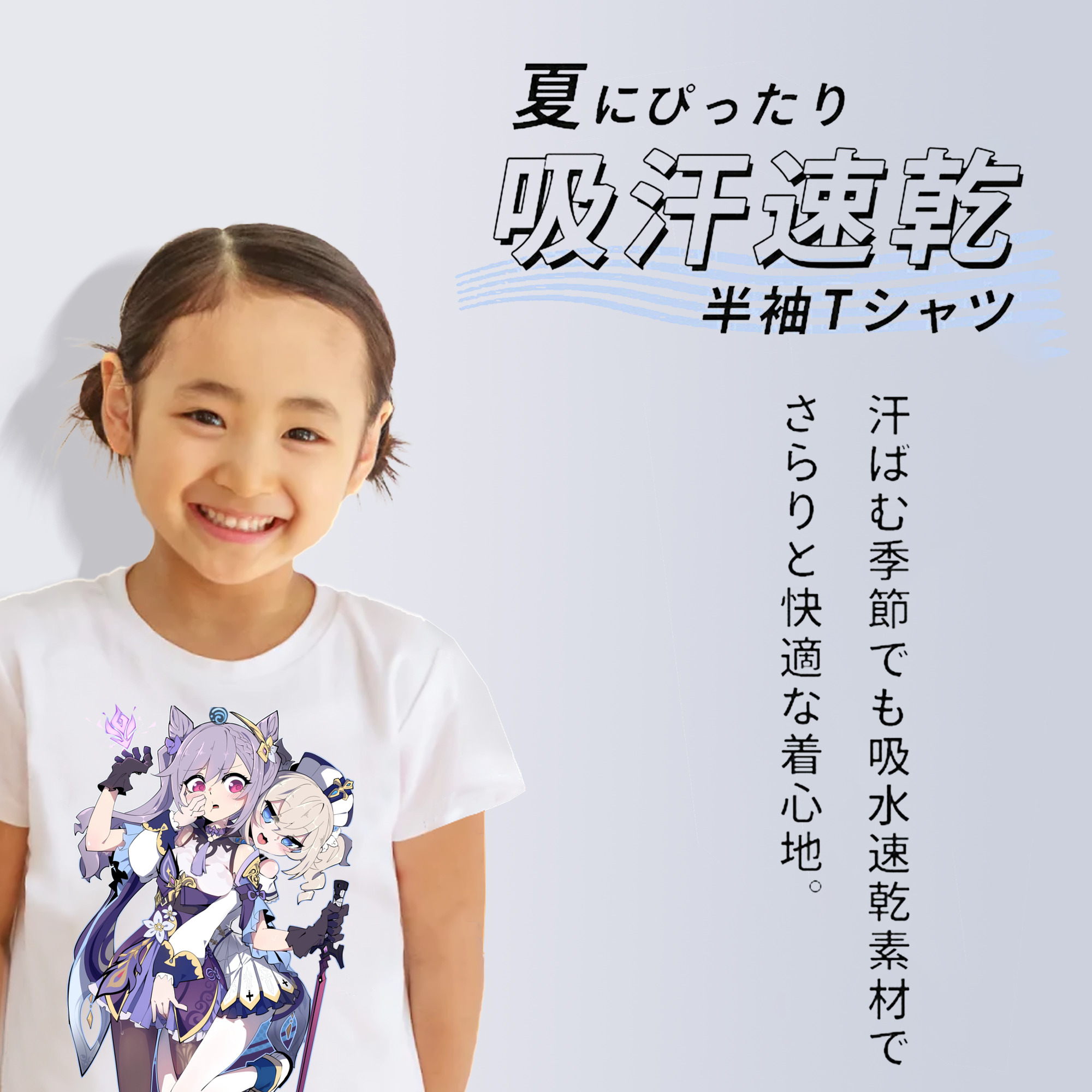 げんし神 刻晴 こくせい genshin Kokusei 綿100％キッズTシャツ（フロントプリント）