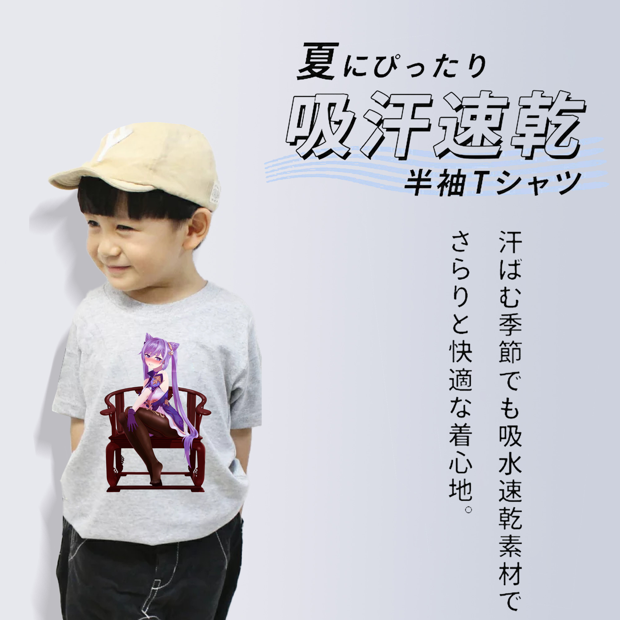 げんし神 刻晴 こくせい genshin Kokusei 綿100％キッズTシャツ（フロントプリント）