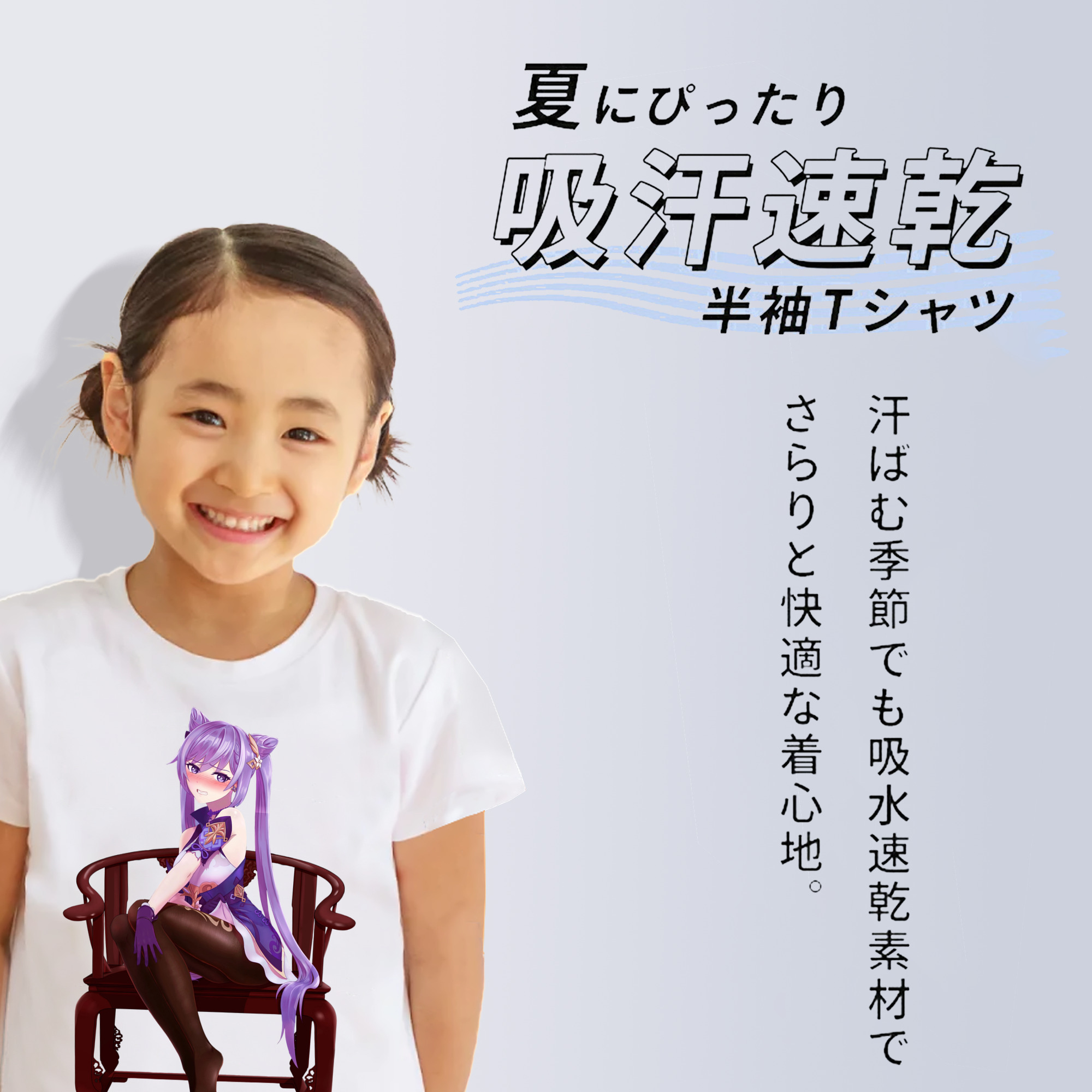 げんし神 刻晴 こくせい genshin Kokusei 綿100％キッズTシャツ（フロントプリント）