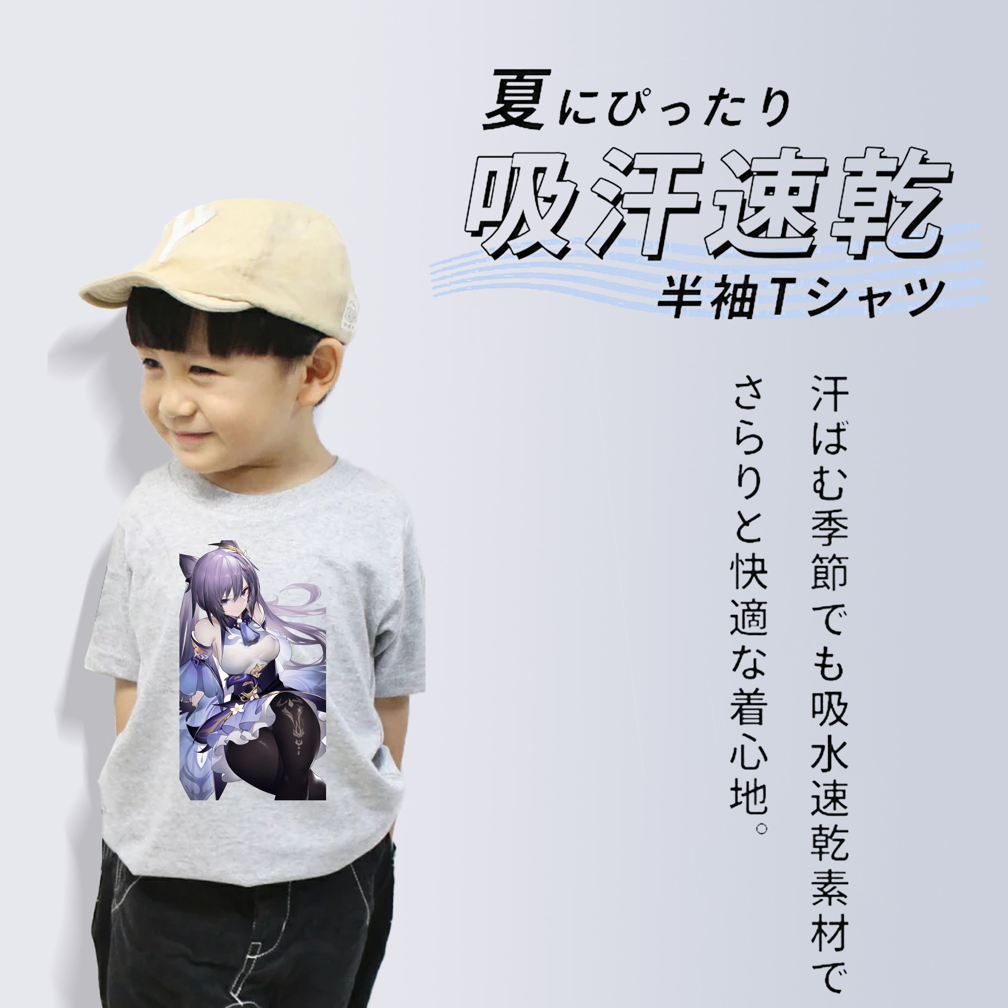 げんし神 刻晴 こくせい genshin Kokusei 綿100％キッズTシャツ（フロントプリント）
