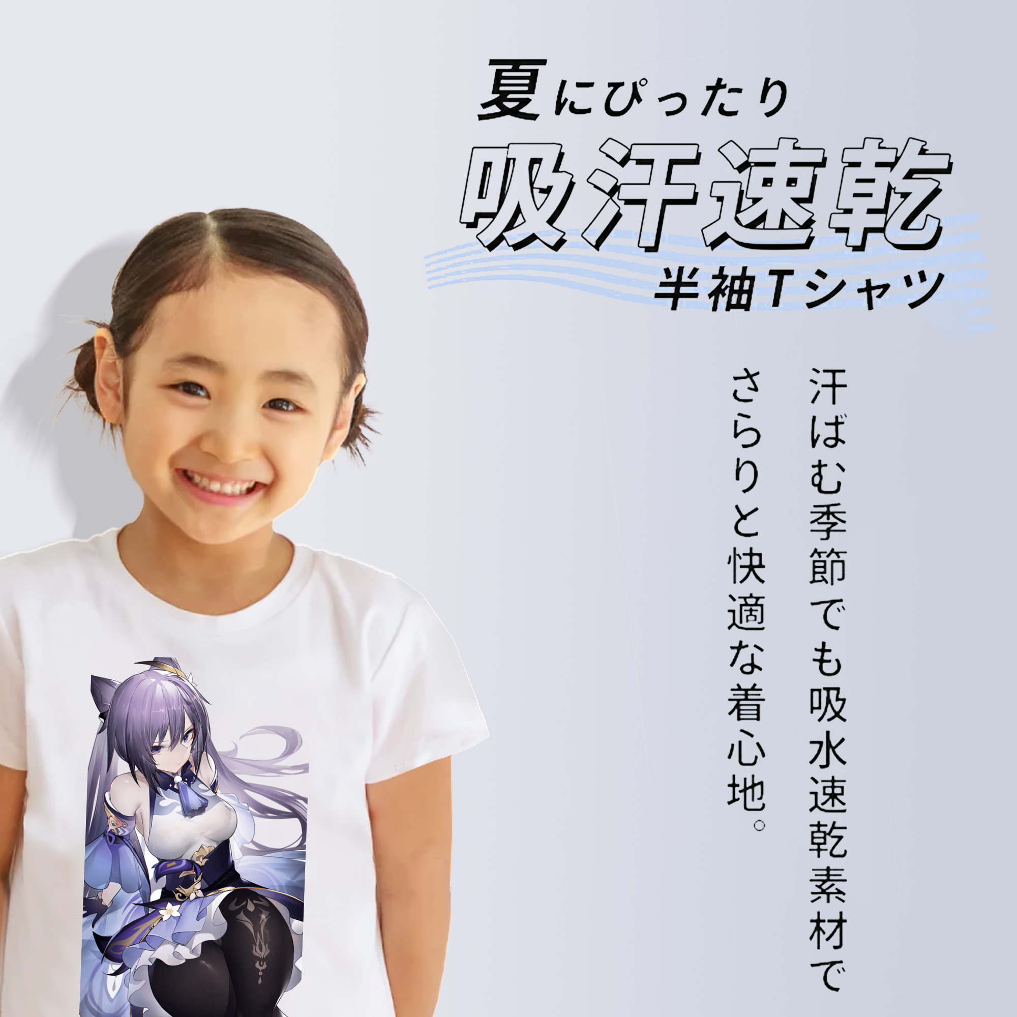 げんし神 刻晴 こくせい genshin Kokusei 綿100％キッズTシャツ（フロントプリント）