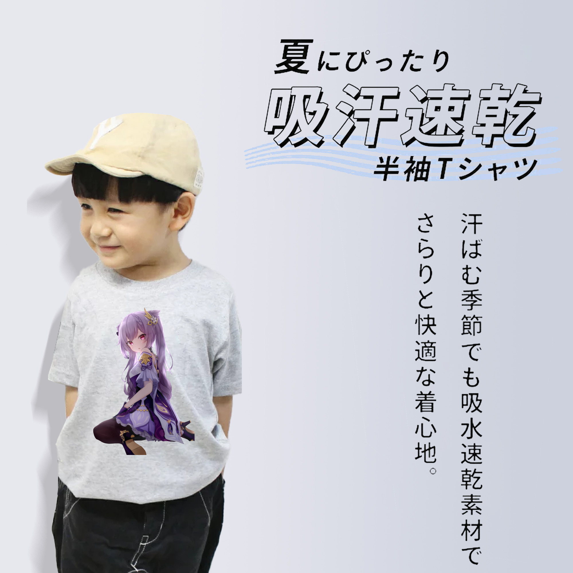 げんし神 刻晴 こくせい genshin Kokusei 綿100％キッズTシャツ（フロントプリント）