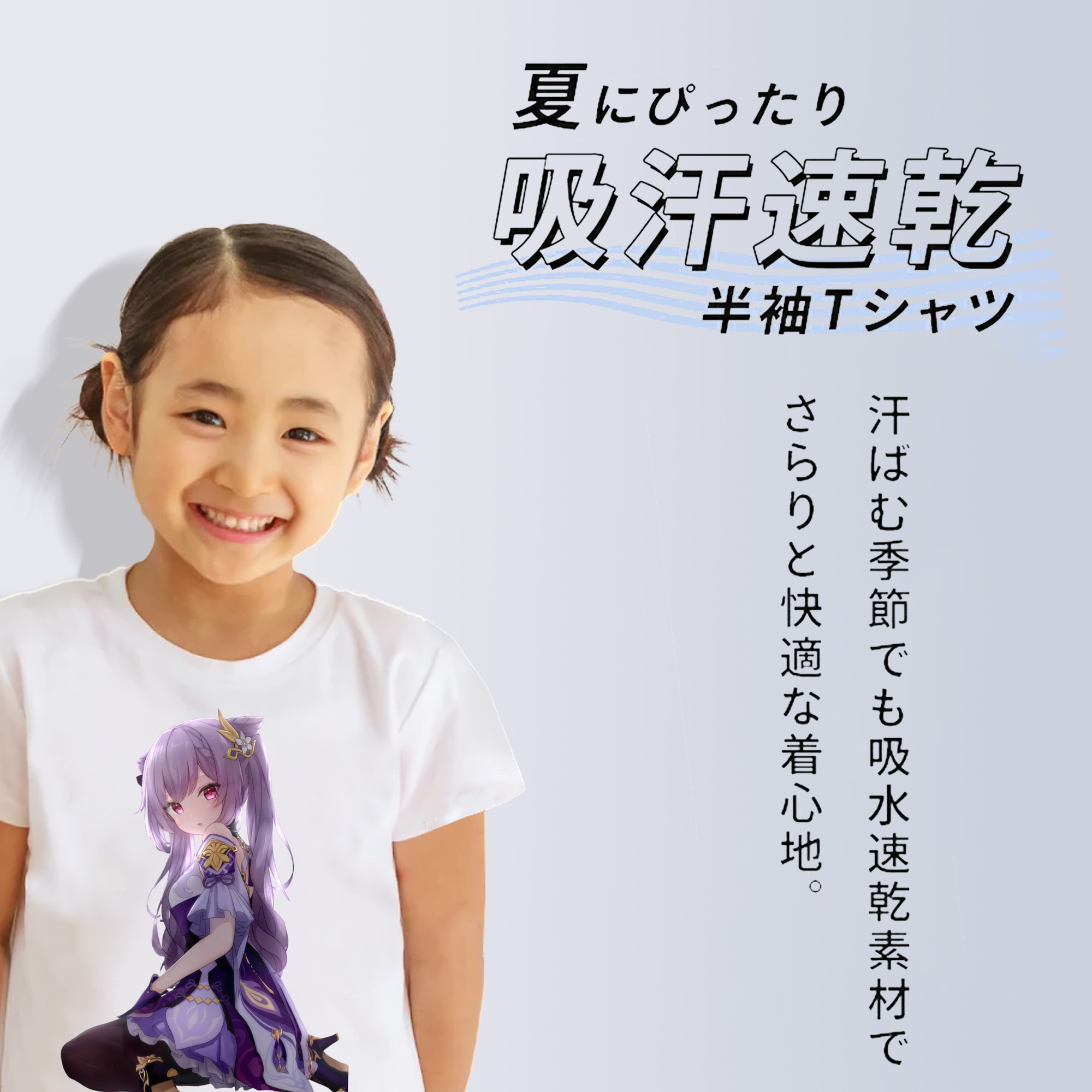 げんし神 刻晴 こくせい genshin Kokusei 綿100％キッズTシャツ（フロントプリント）