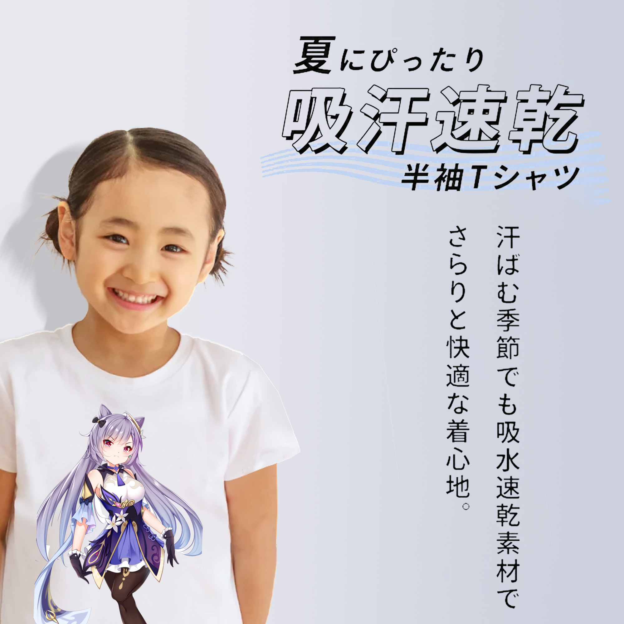 げんし神 刻晴 こくせい genshin Kokusei 綿100％キッズTシャツ（フロントプリント）