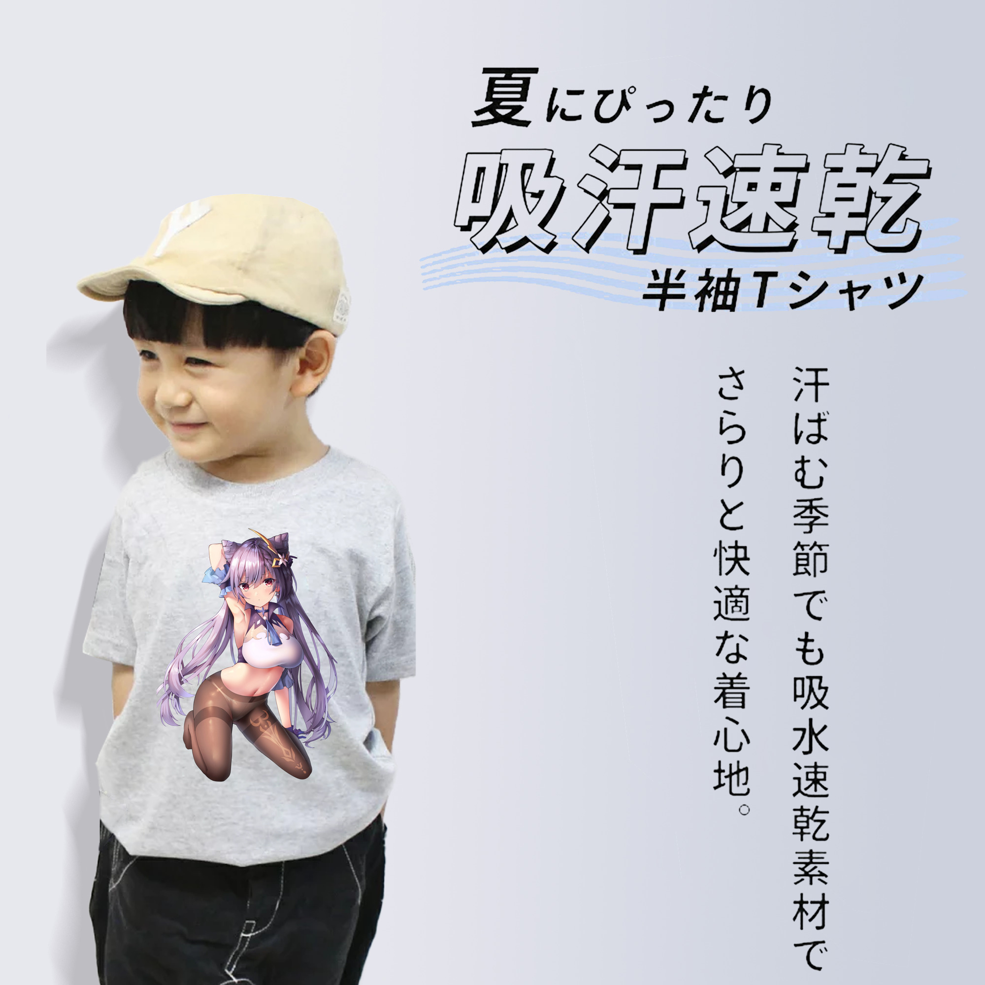 げんし神 刻晴 こくせい genshin Kokusei 綿100％キッズTシャツ（フロントプリント）