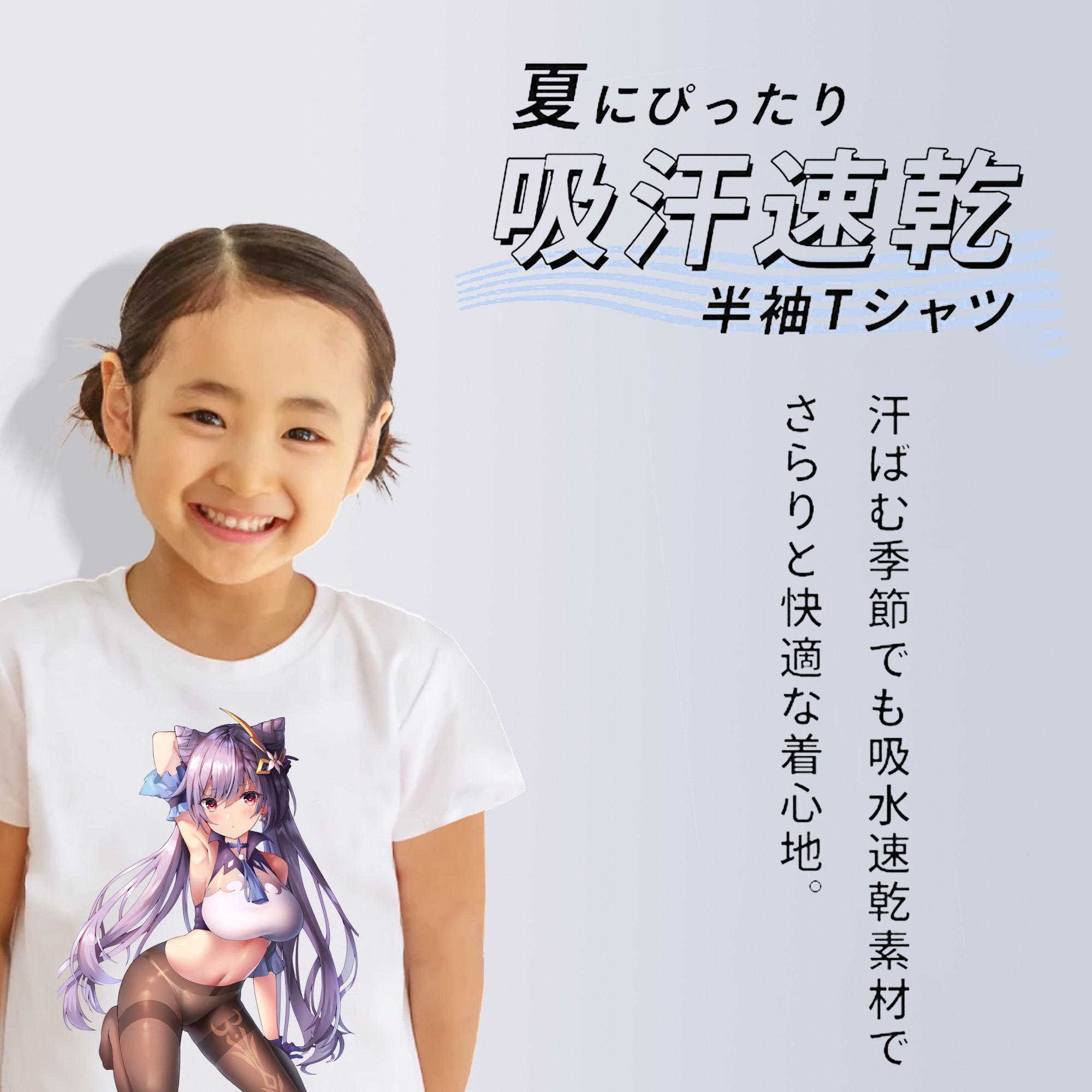 げんし神 刻晴 こくせい genshin Kokusei 綿100％キッズTシャツ（フロントプリント）