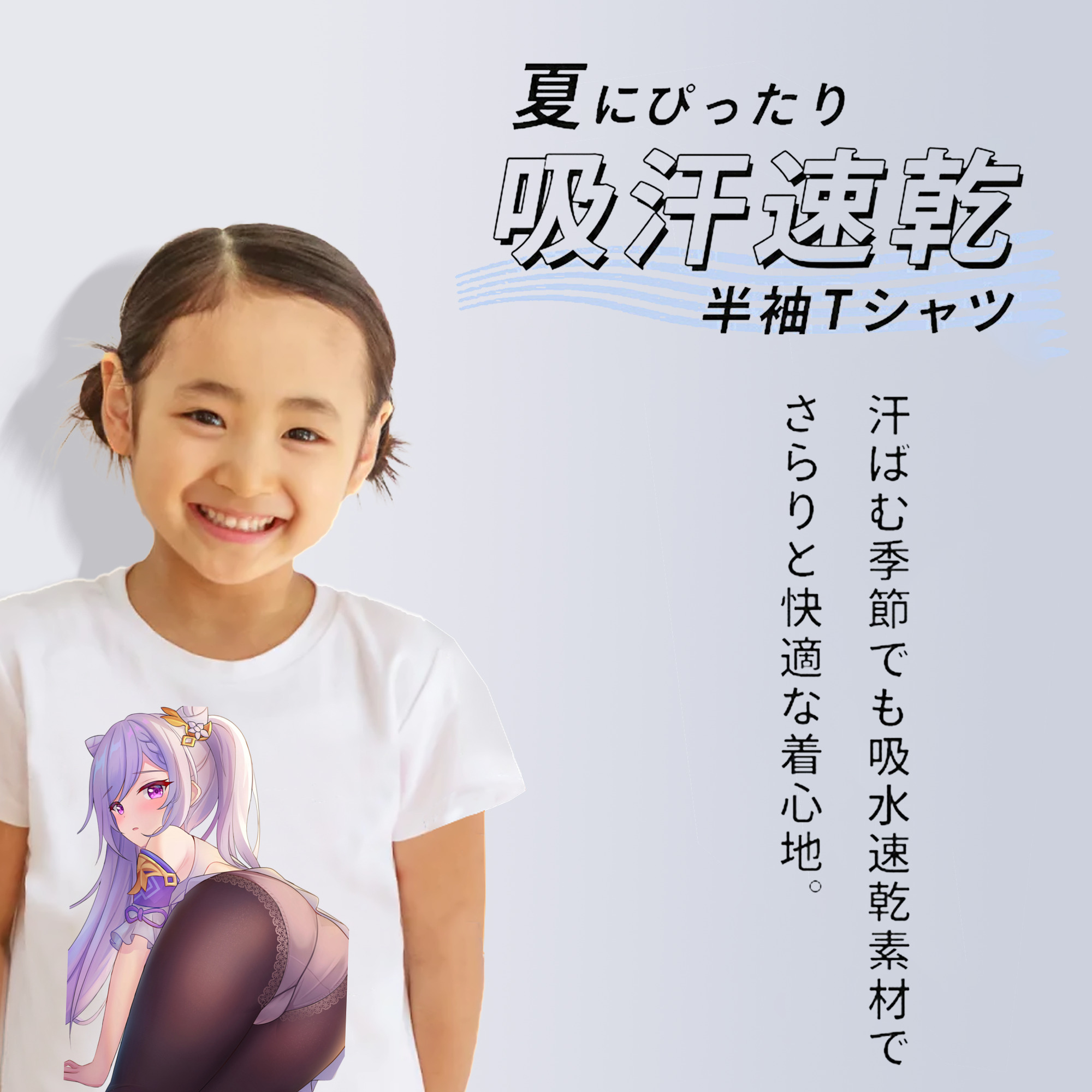 げんし神 刻晴 こくせい genshin Kokusei 綿100％キッズTシャツ（フロントプリント）