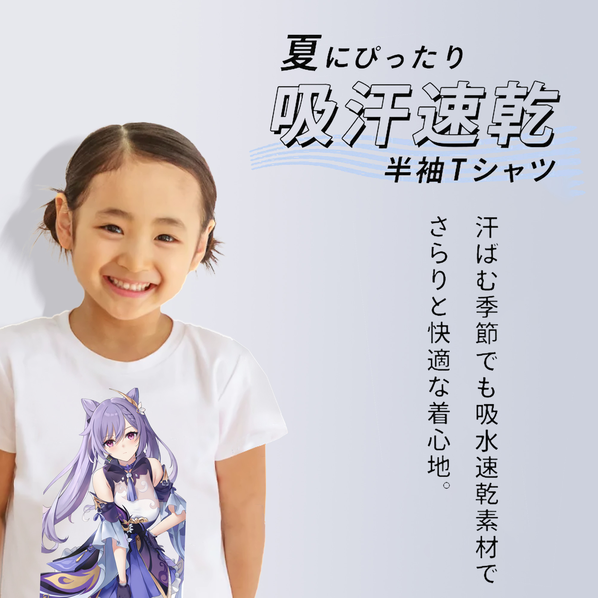 げんし神 刻晴 こくせい genshin Kokusei 綿100％キッズTシャツ（フロントプリント）
