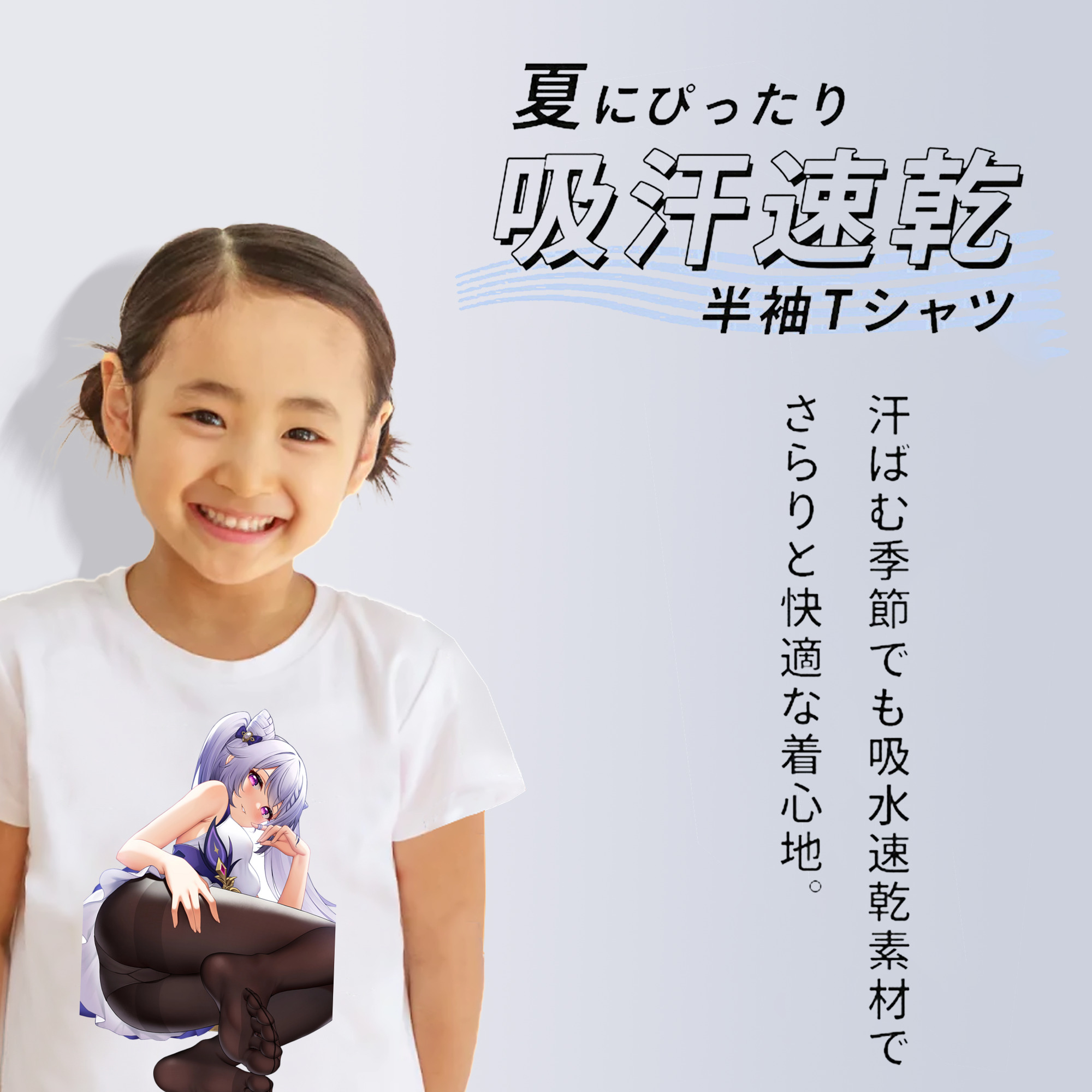 げんし神 刻晴 こくせい genshin Kokusei 綿100％キッズTシャツ（フロントプリント）