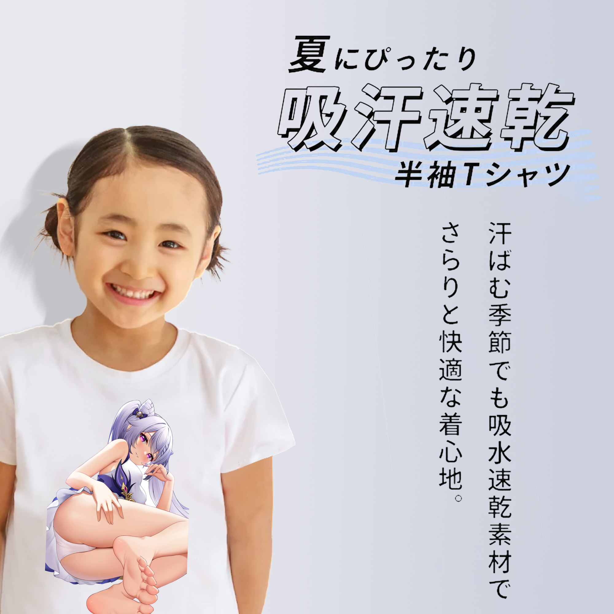 げんし神 刻晴 こくせい genshin Kokusei 綿100％キッズTシャツ（フロントプリント）