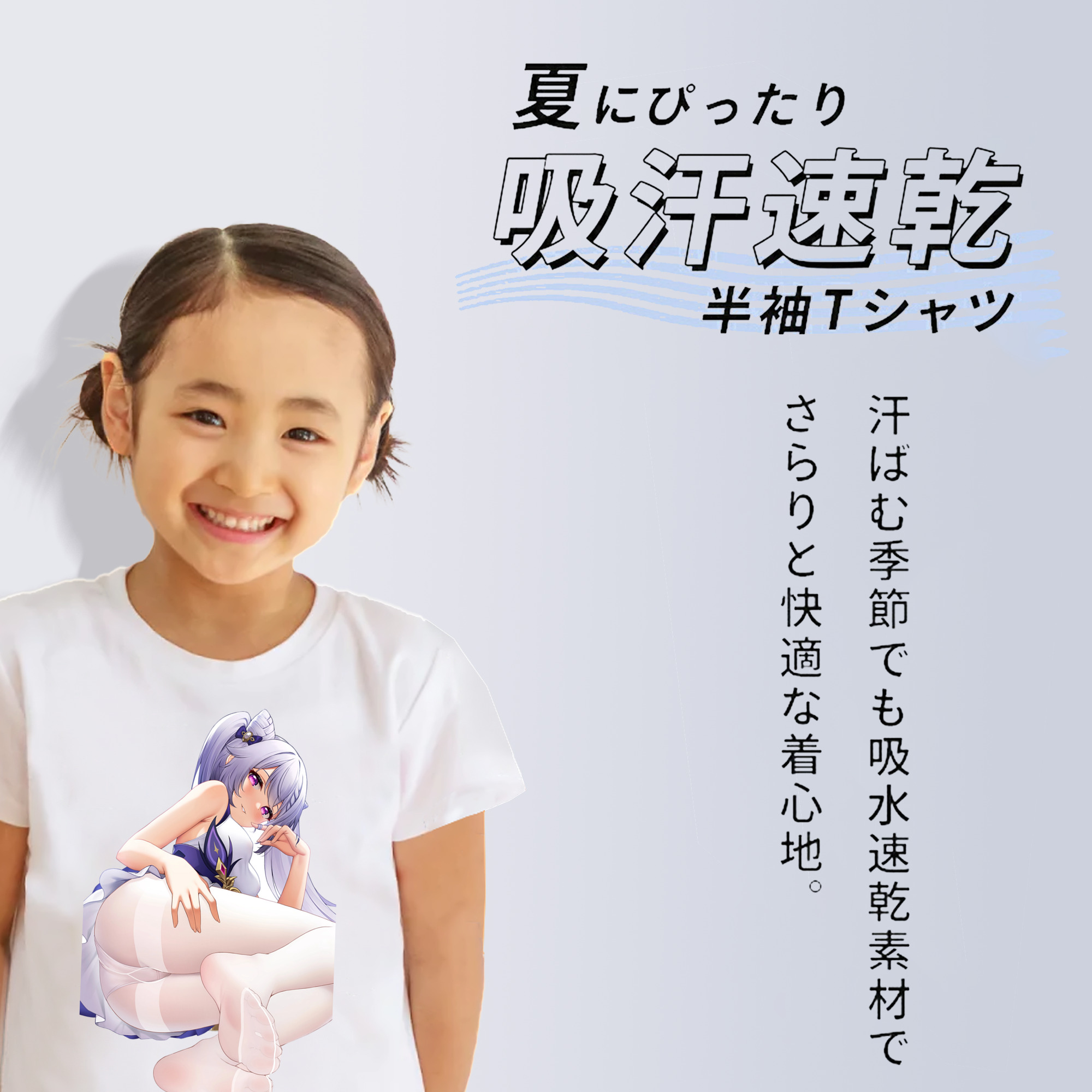 げんし神 刻晴 こくせい genshin Kokusei 綿100％キッズTシャツ（フロントプリント）