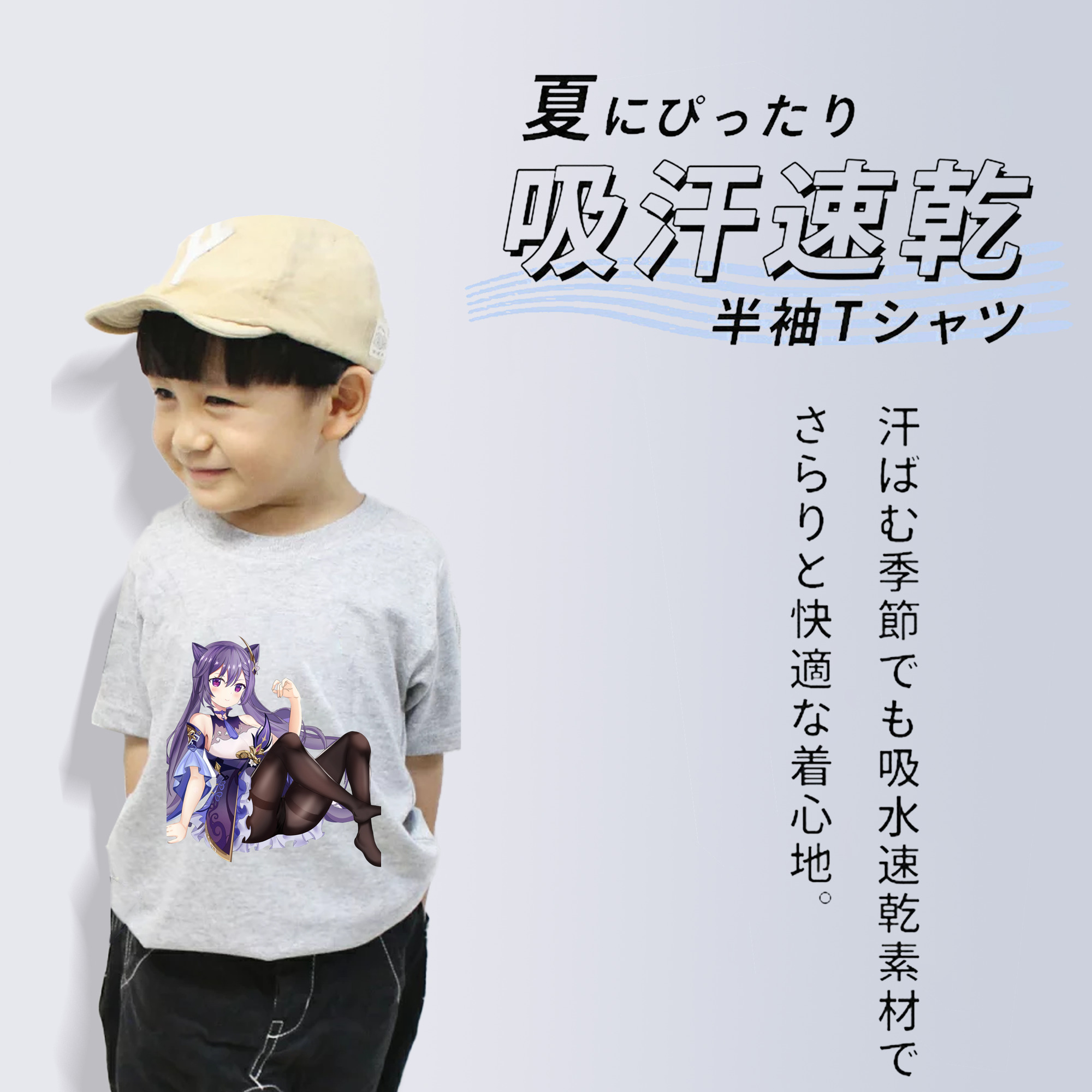 げんし神 刻晴 こくせい genshin Kokusei 綿100％キッズTシャツ（フロントプリント）